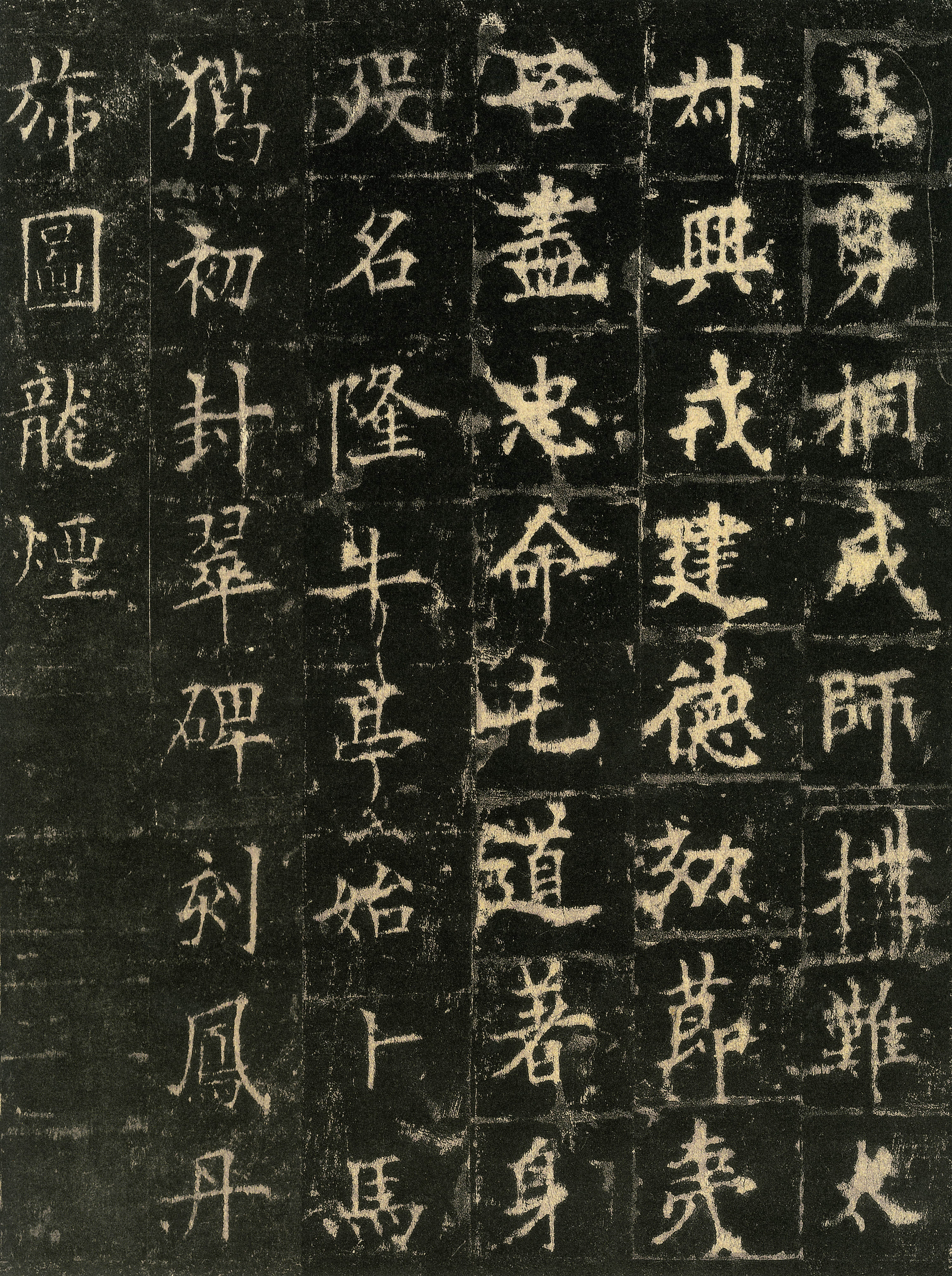 宋拓本 第31开