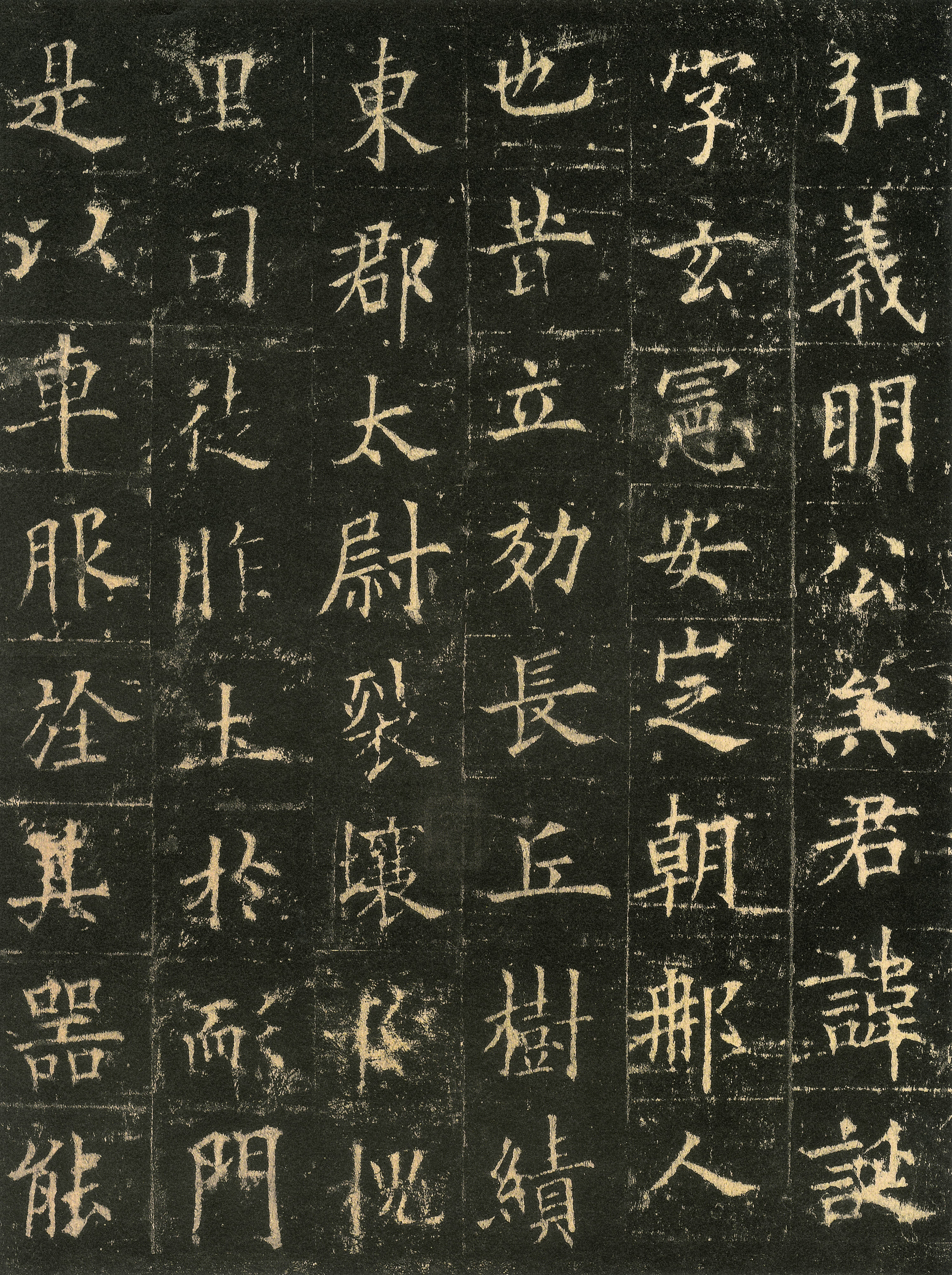 宋拓本 第4开