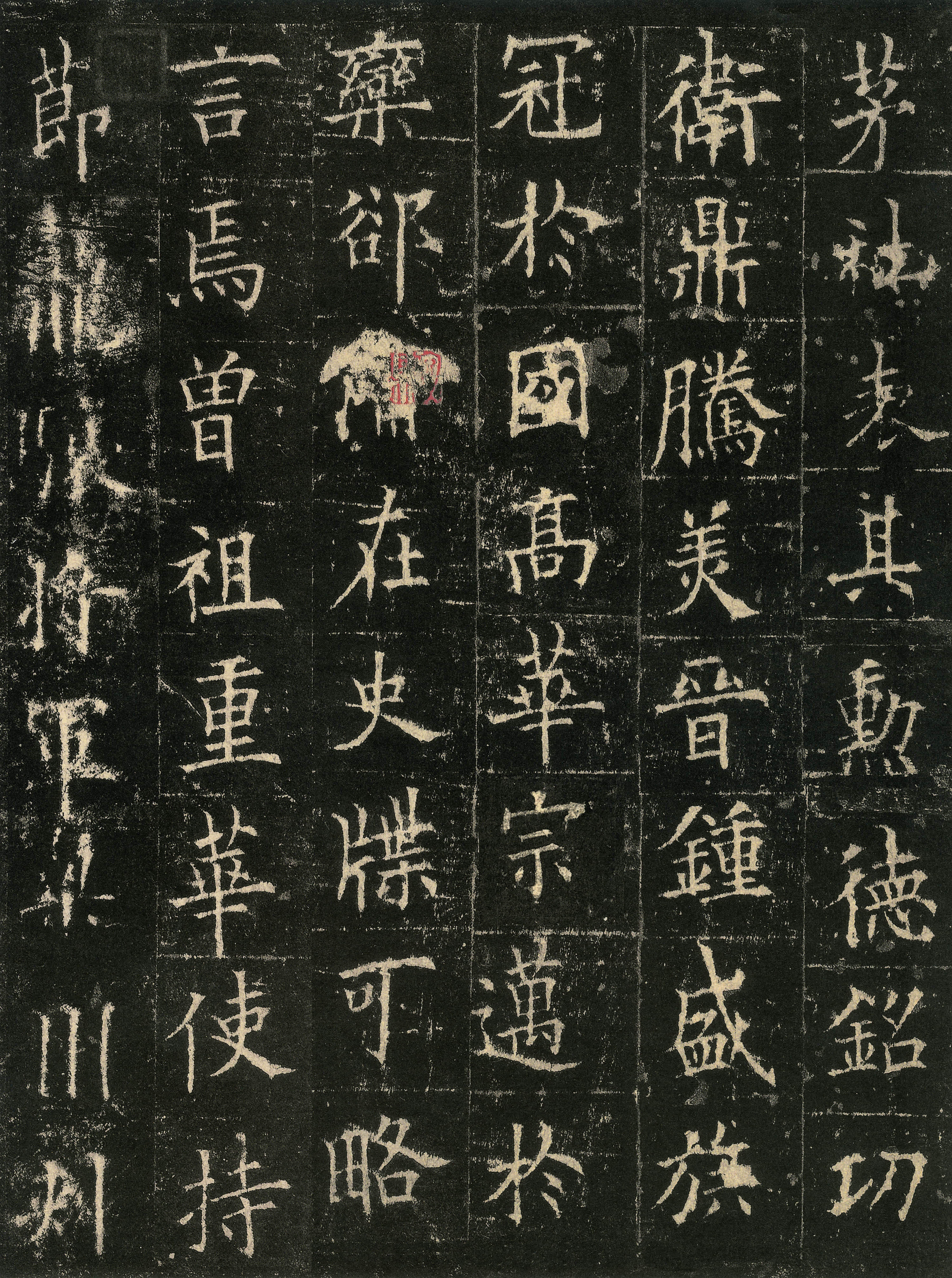宋拓本 第5开