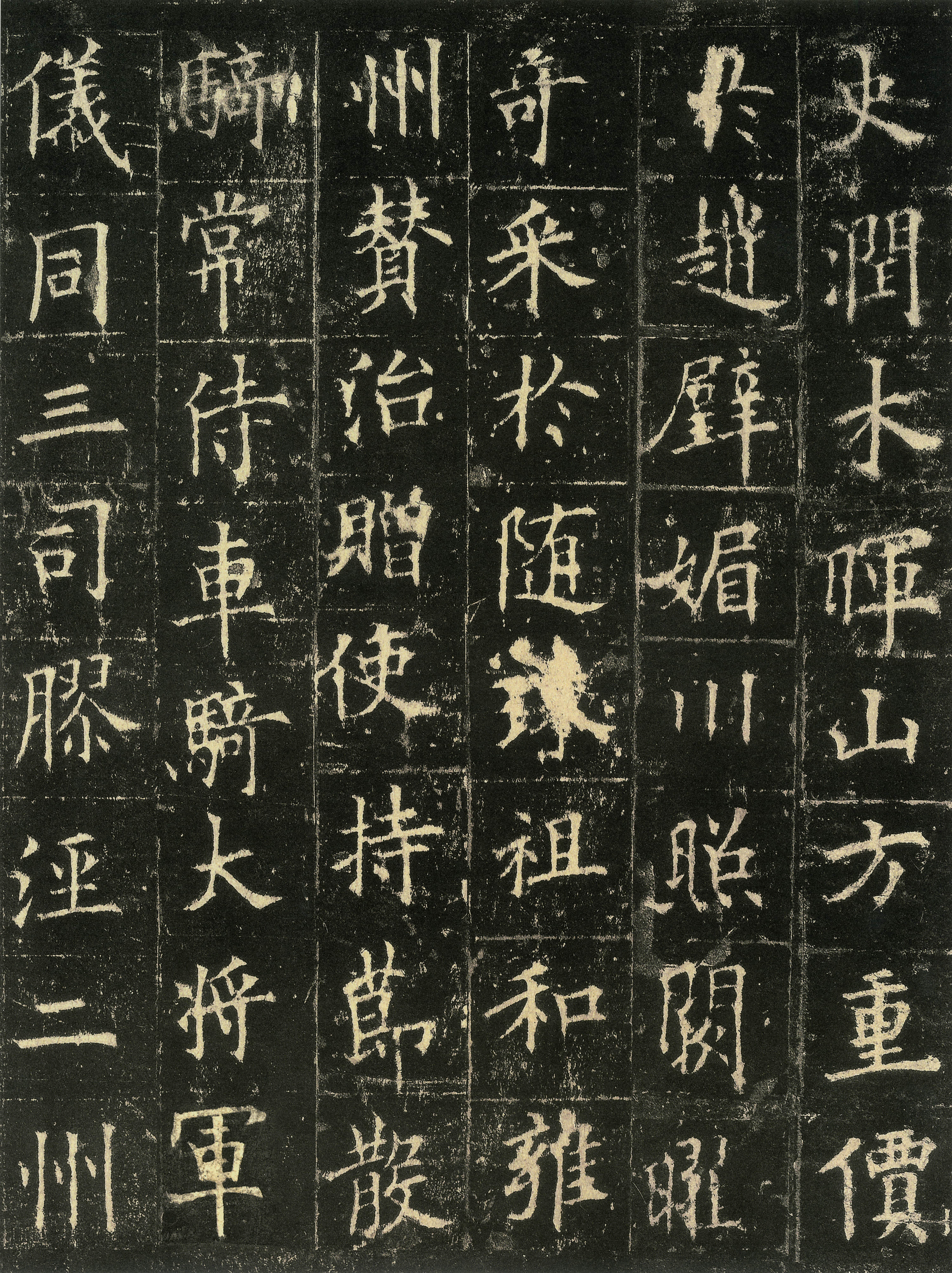 宋拓本 第6开