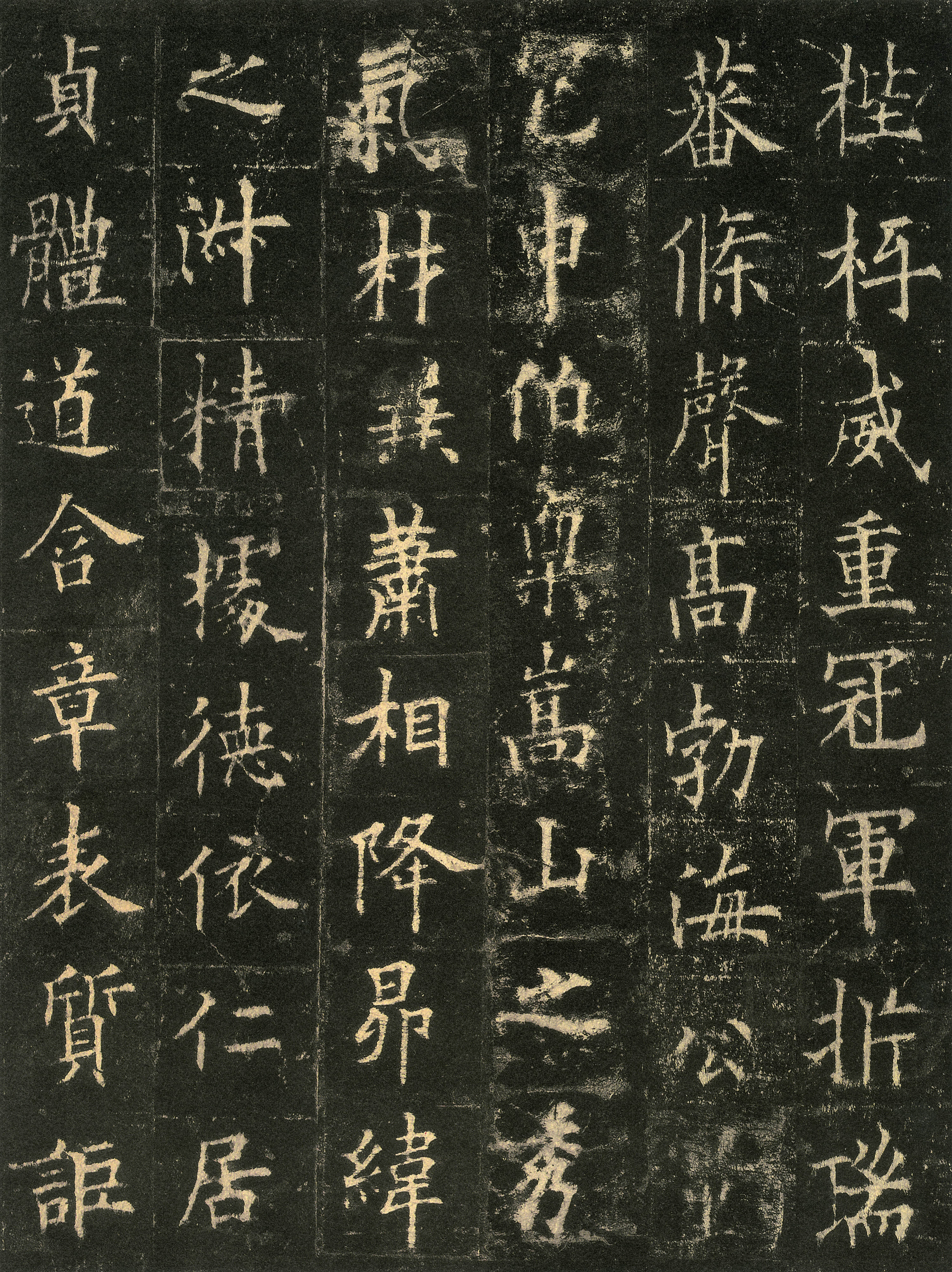 宋拓本 第8开