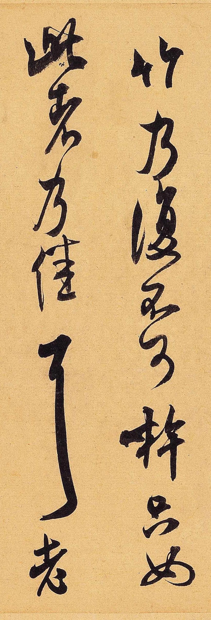 纸本墨迹 第2开
