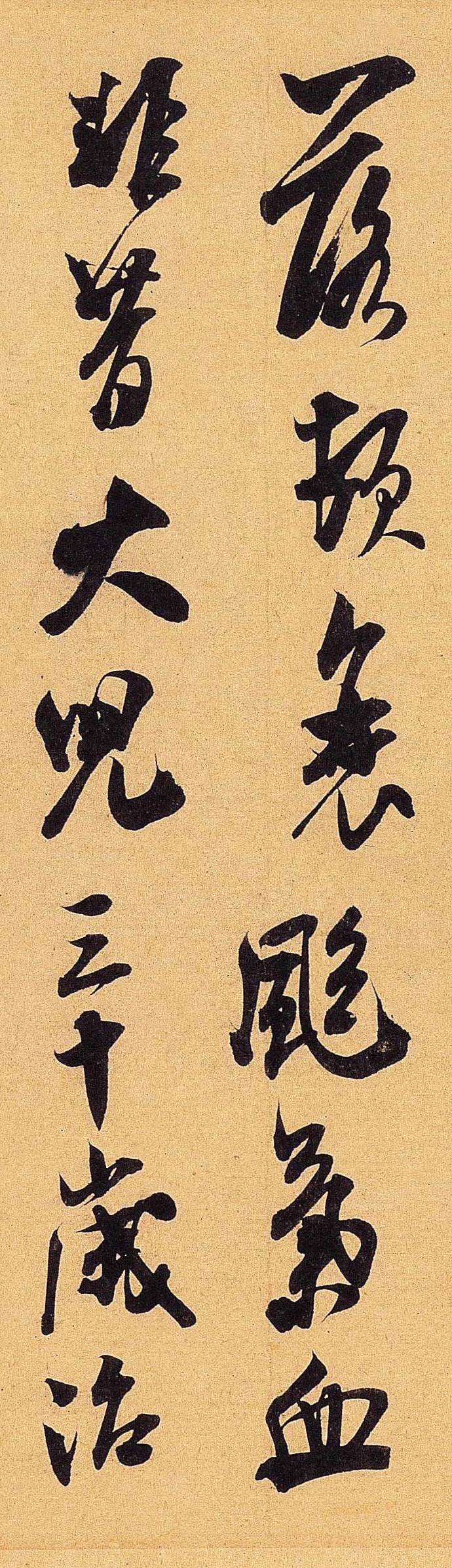 纸本墨迹 第4开