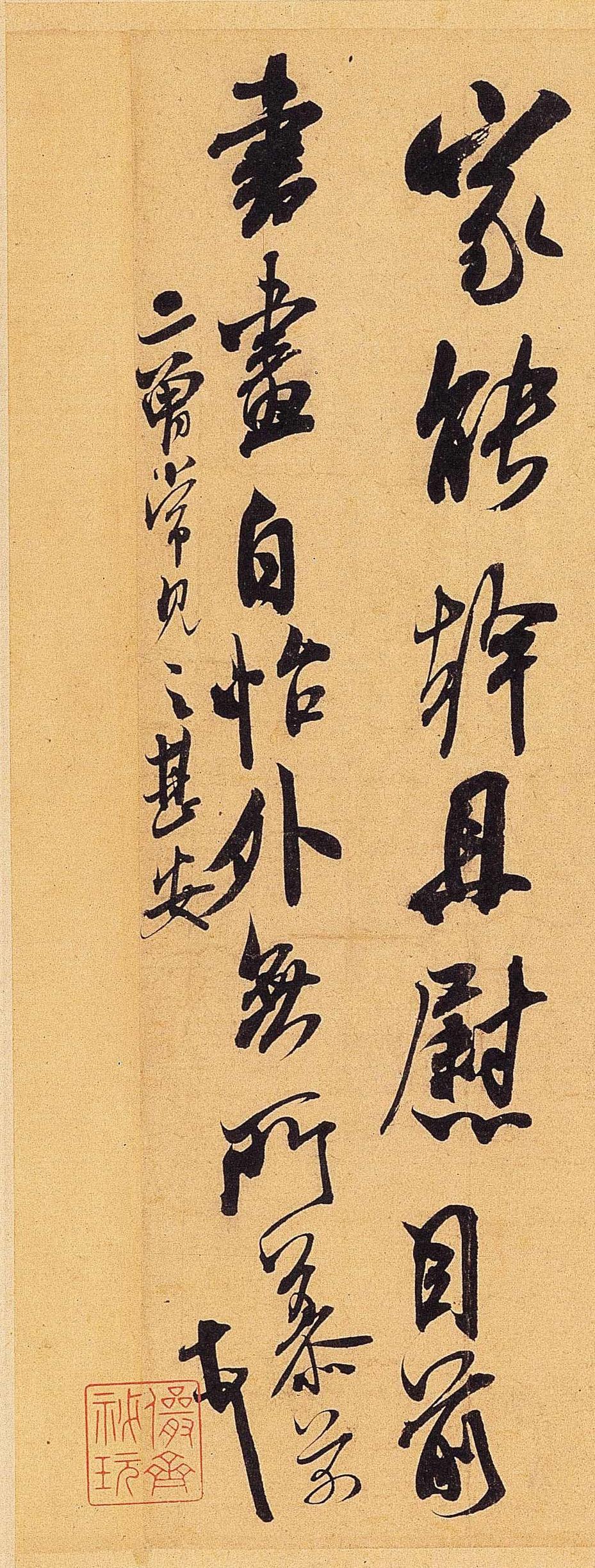 纸本墨迹 第5开