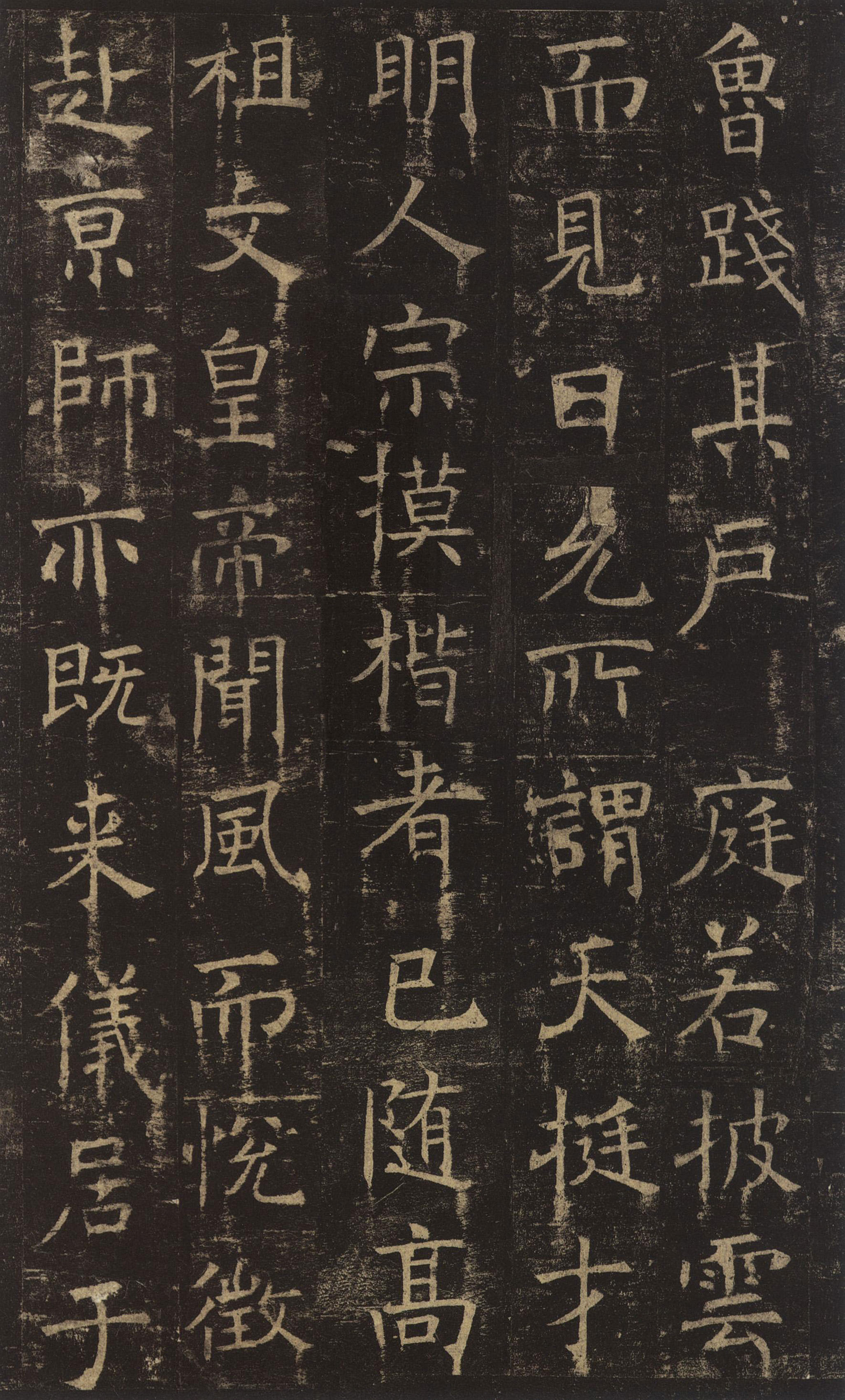 唐拓本 第10开