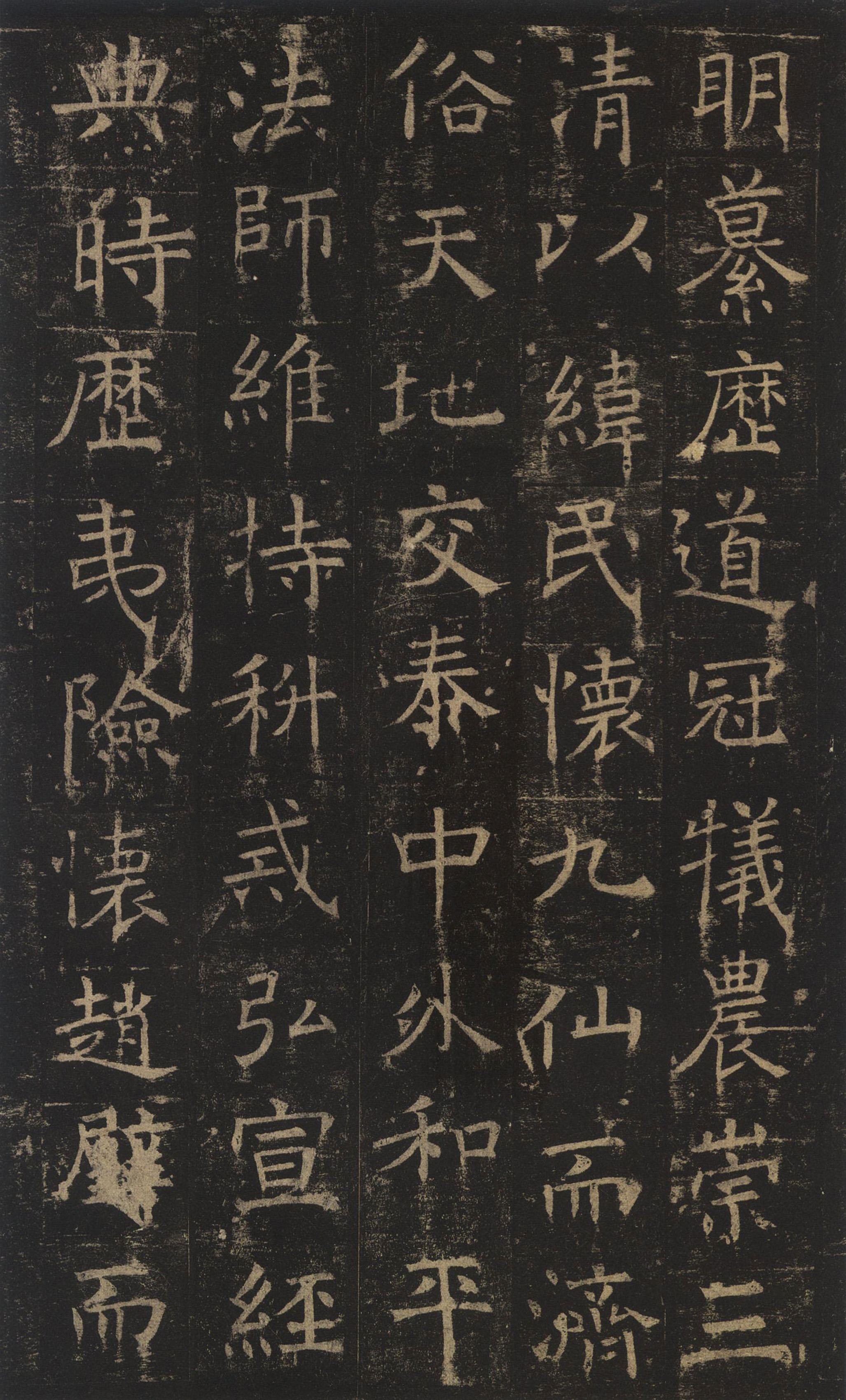 唐拓本 第13开
