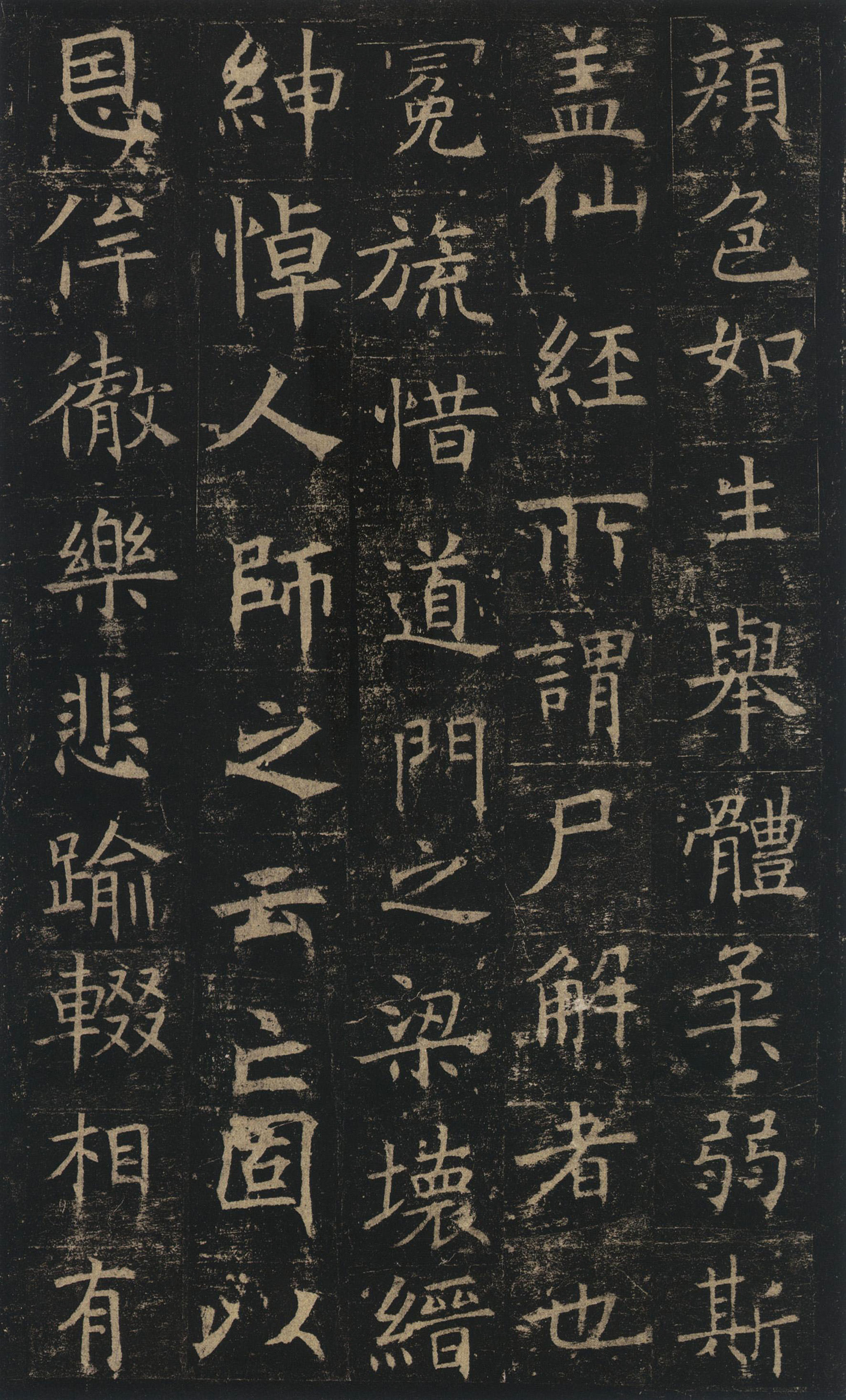唐拓本 第16开