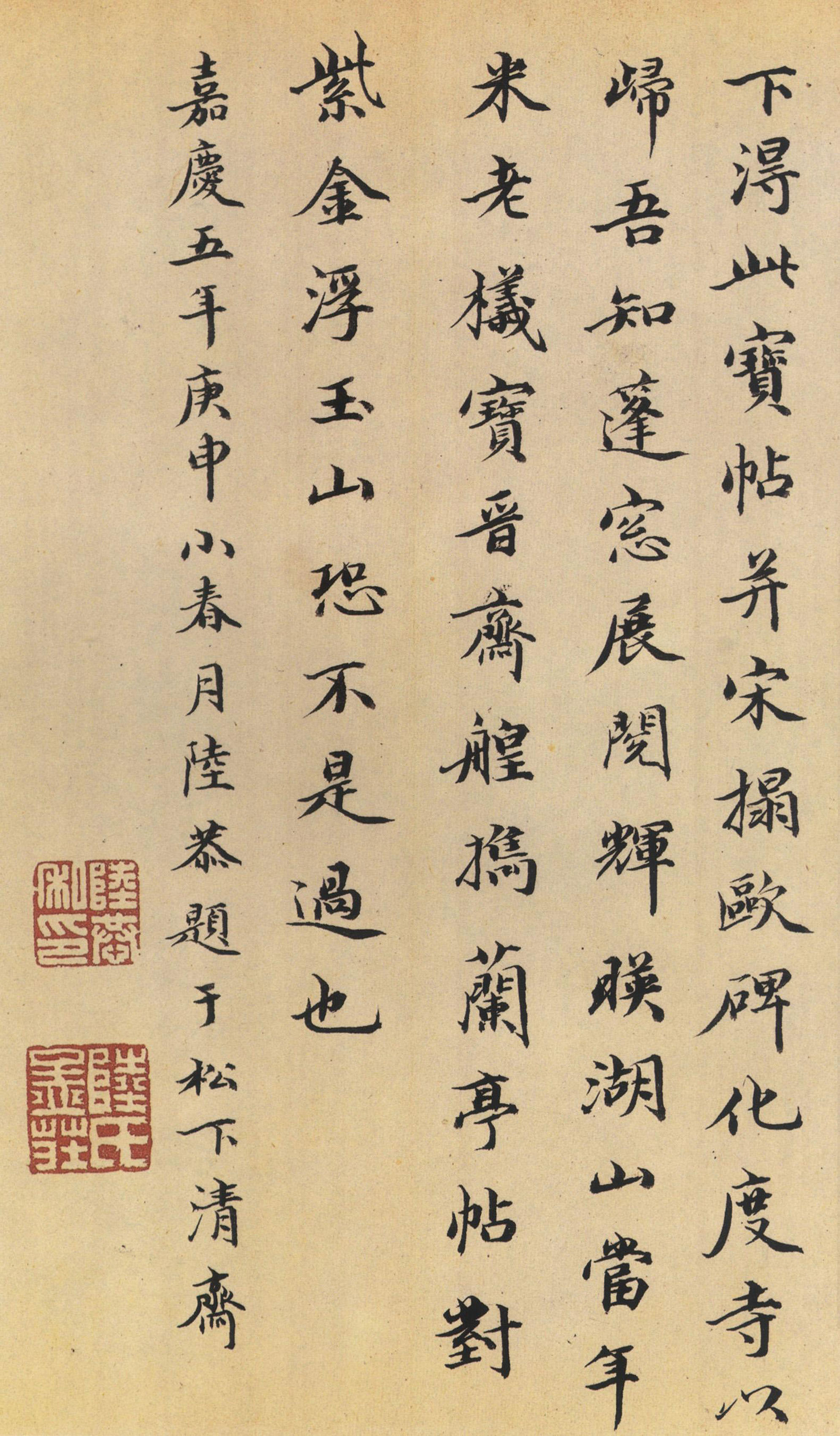 唐拓本 第20开