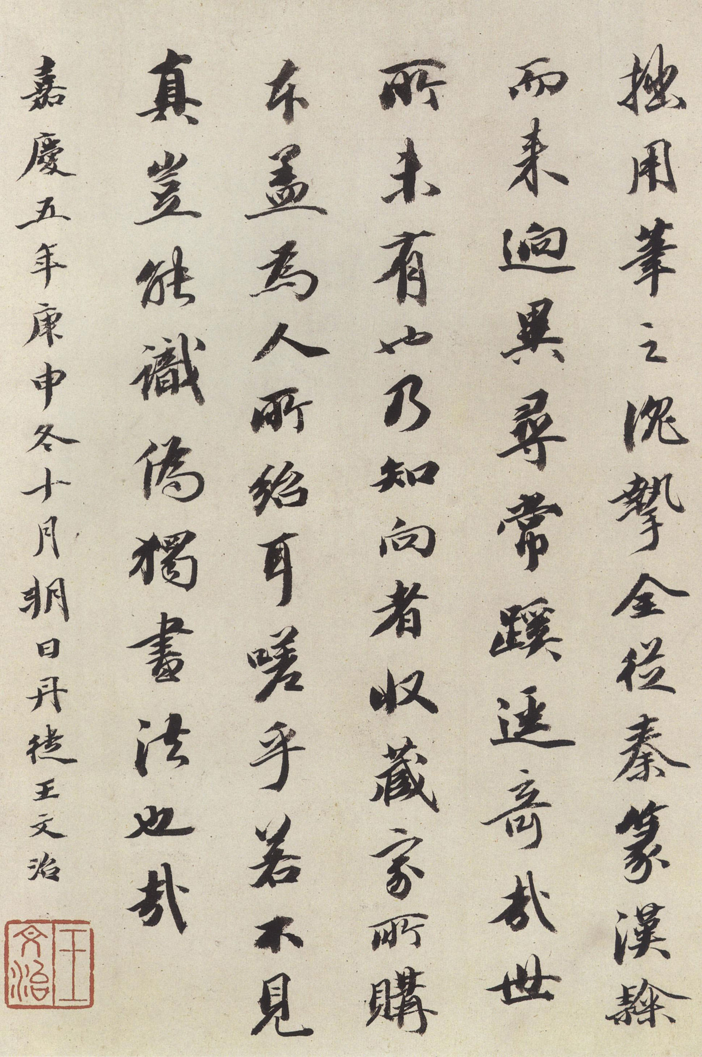 唐拓本 第24开