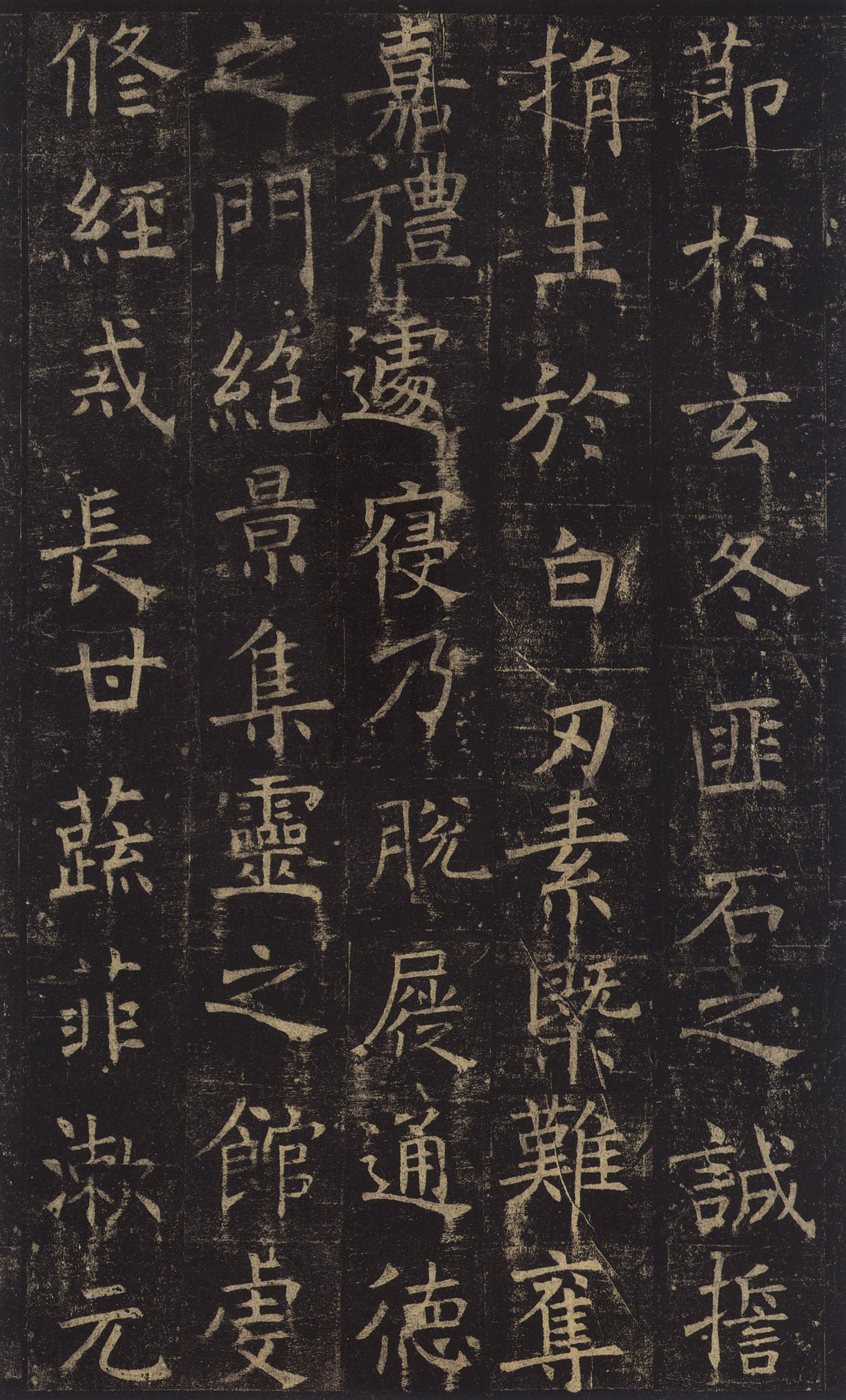 唐拓本 第8开