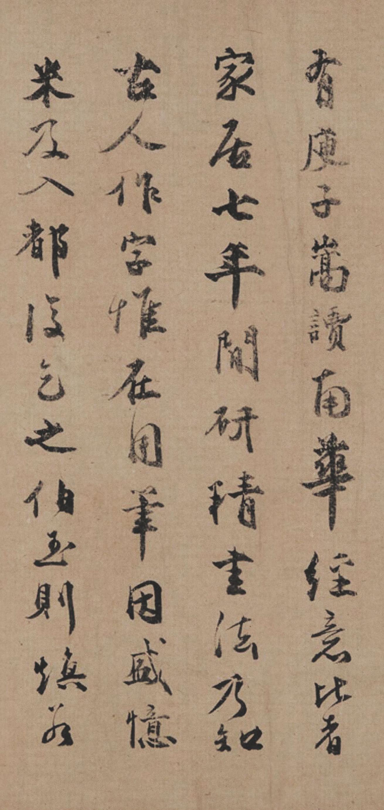 纸本墨迹 第18开