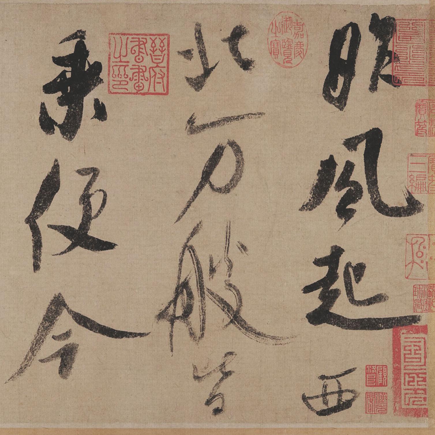 纸本墨迹 第2开