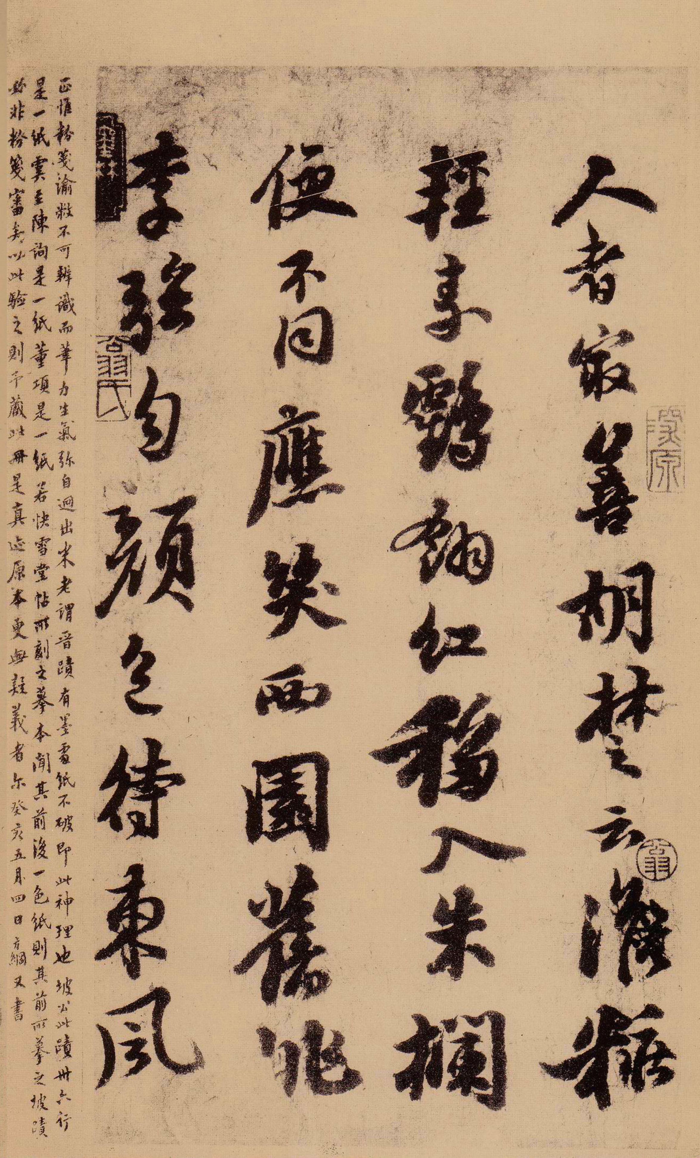 民国珂罗版 第18开