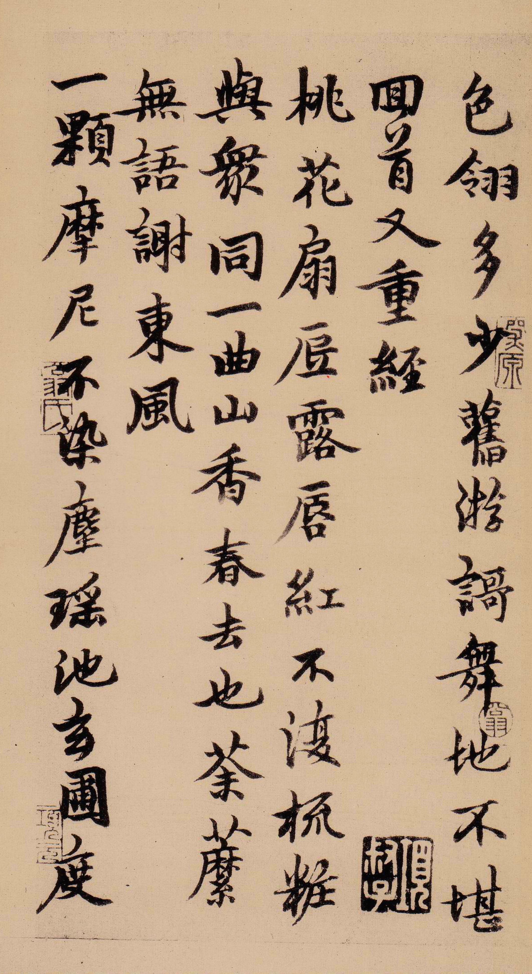 民国珂罗版 第26开