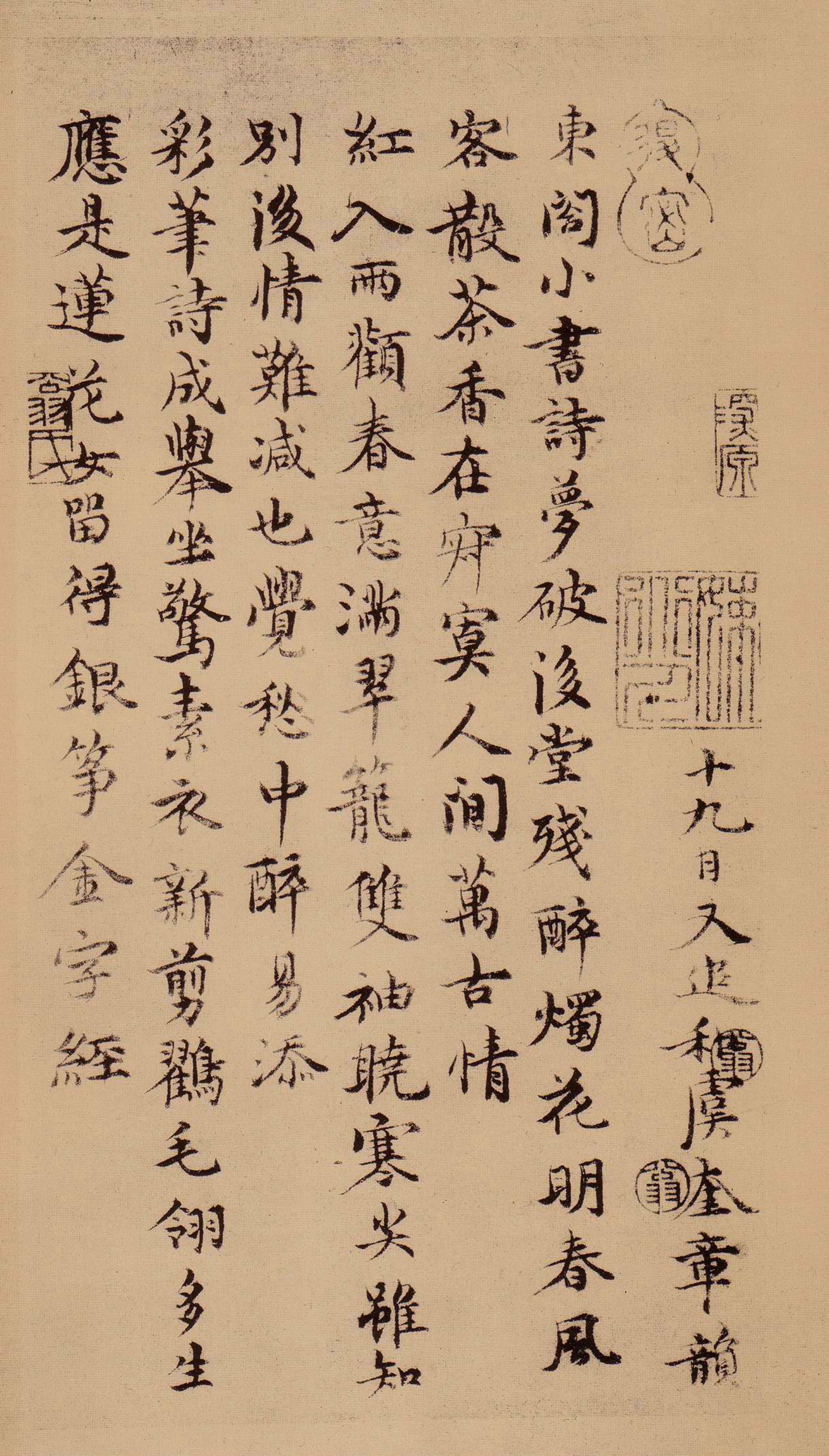 民国珂罗版 第33开