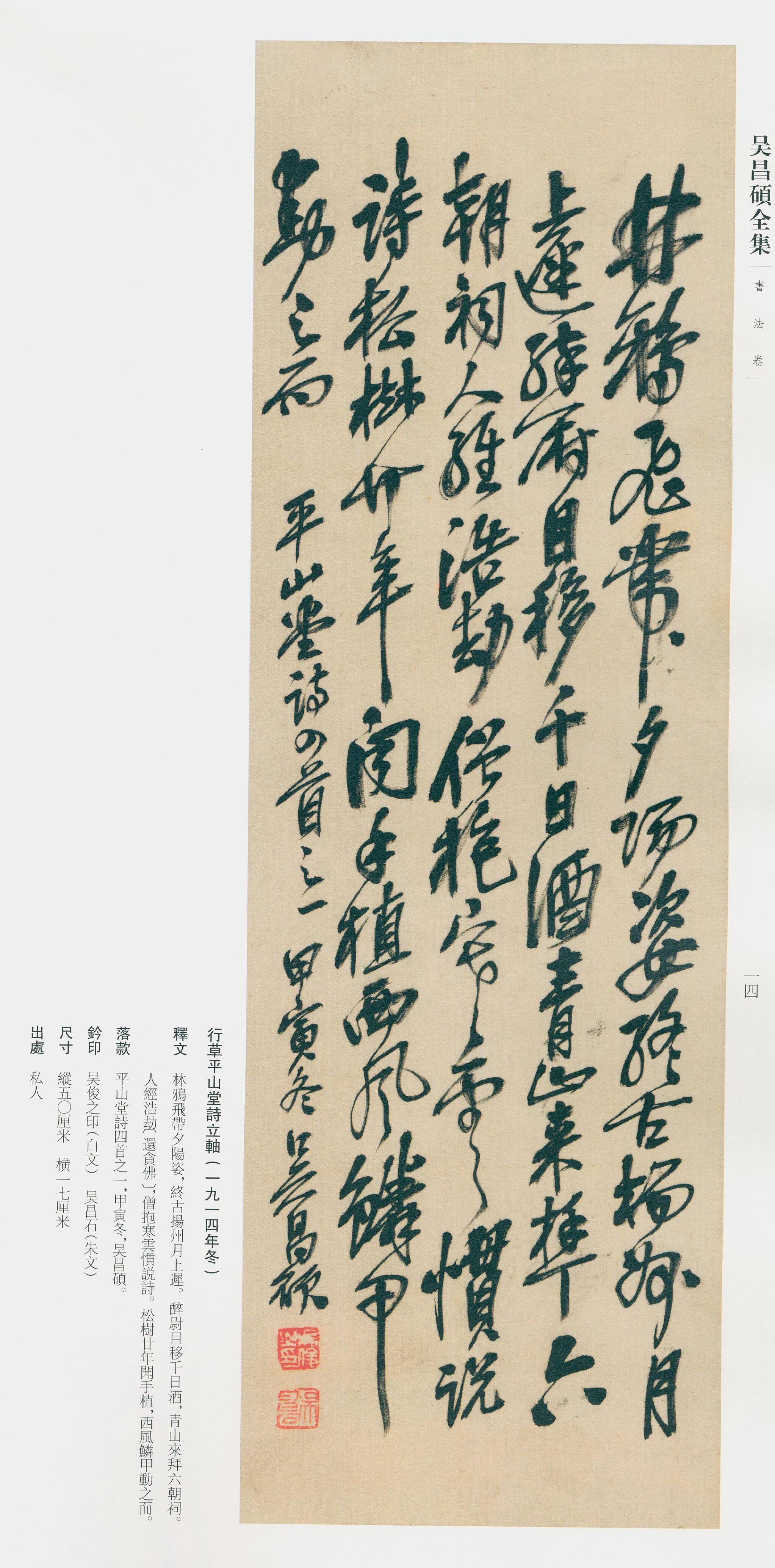 卷二 第10开