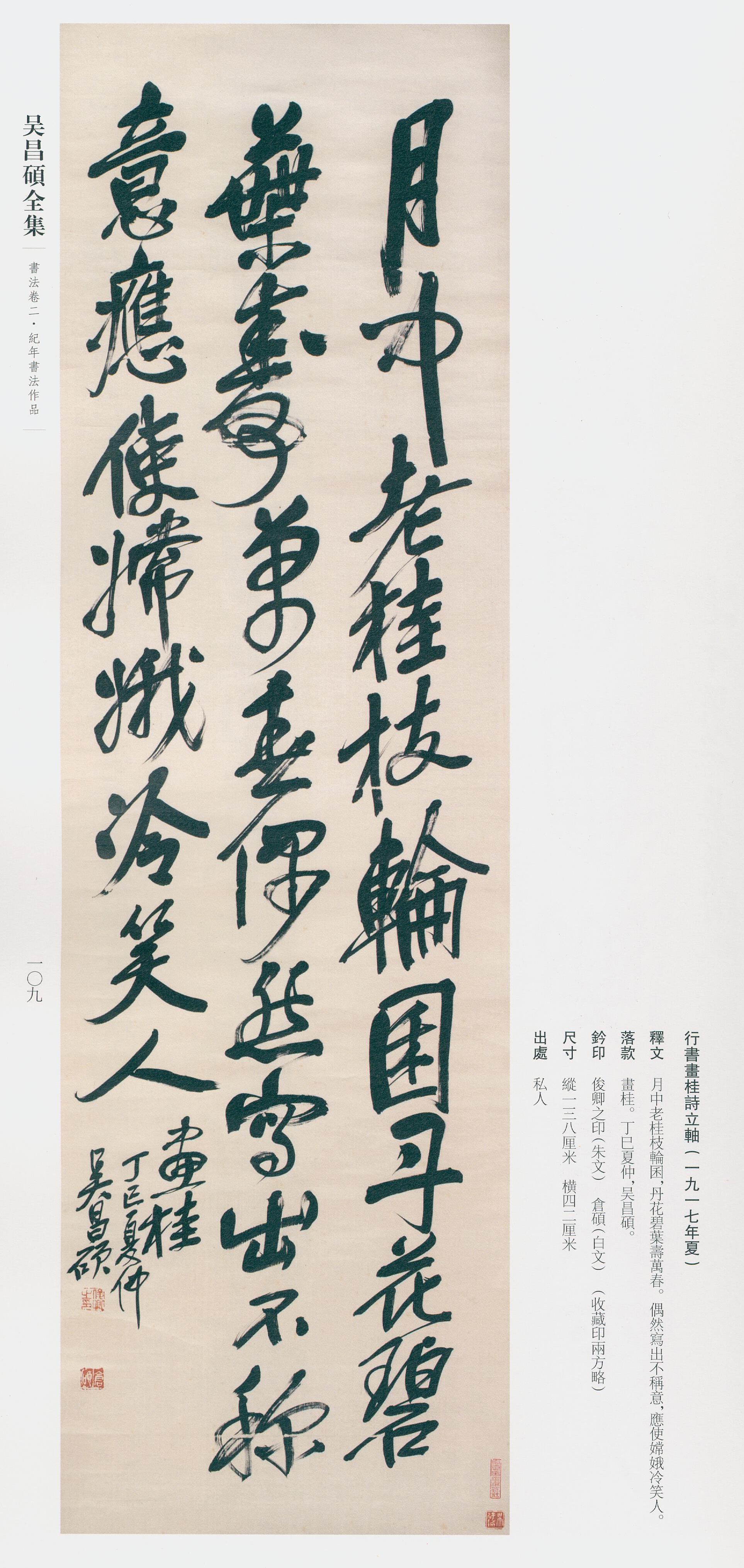 卷二 第100开