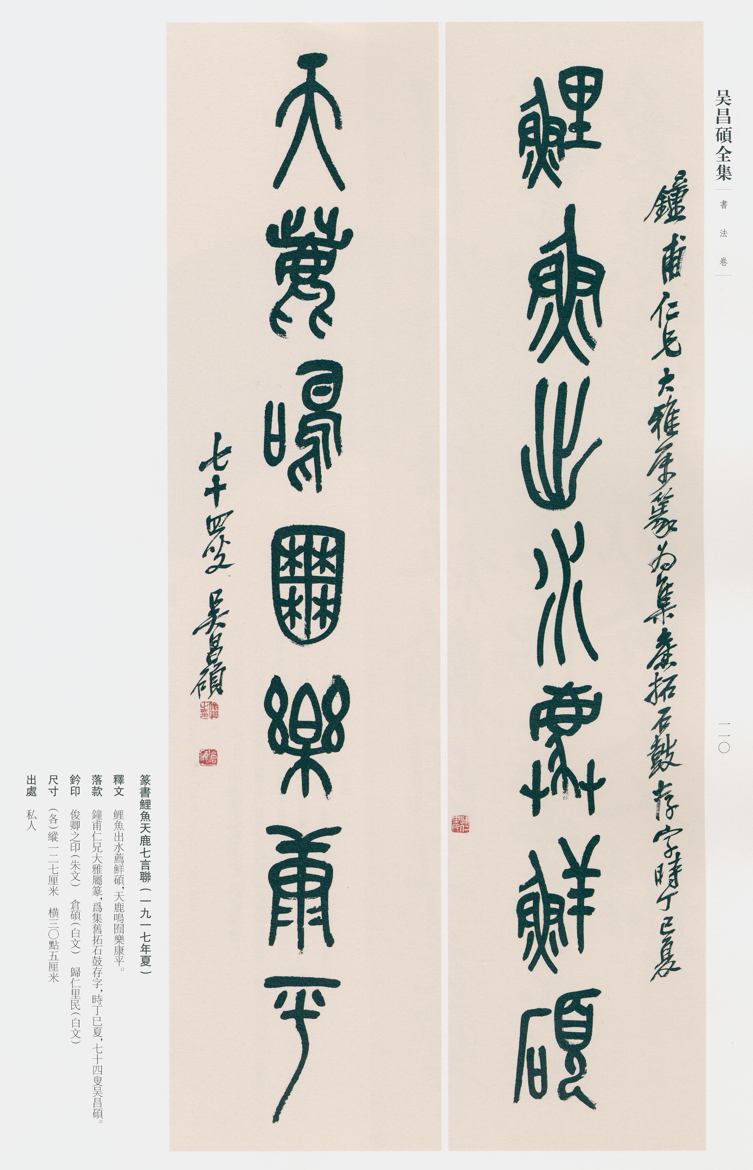 卷二 第101开