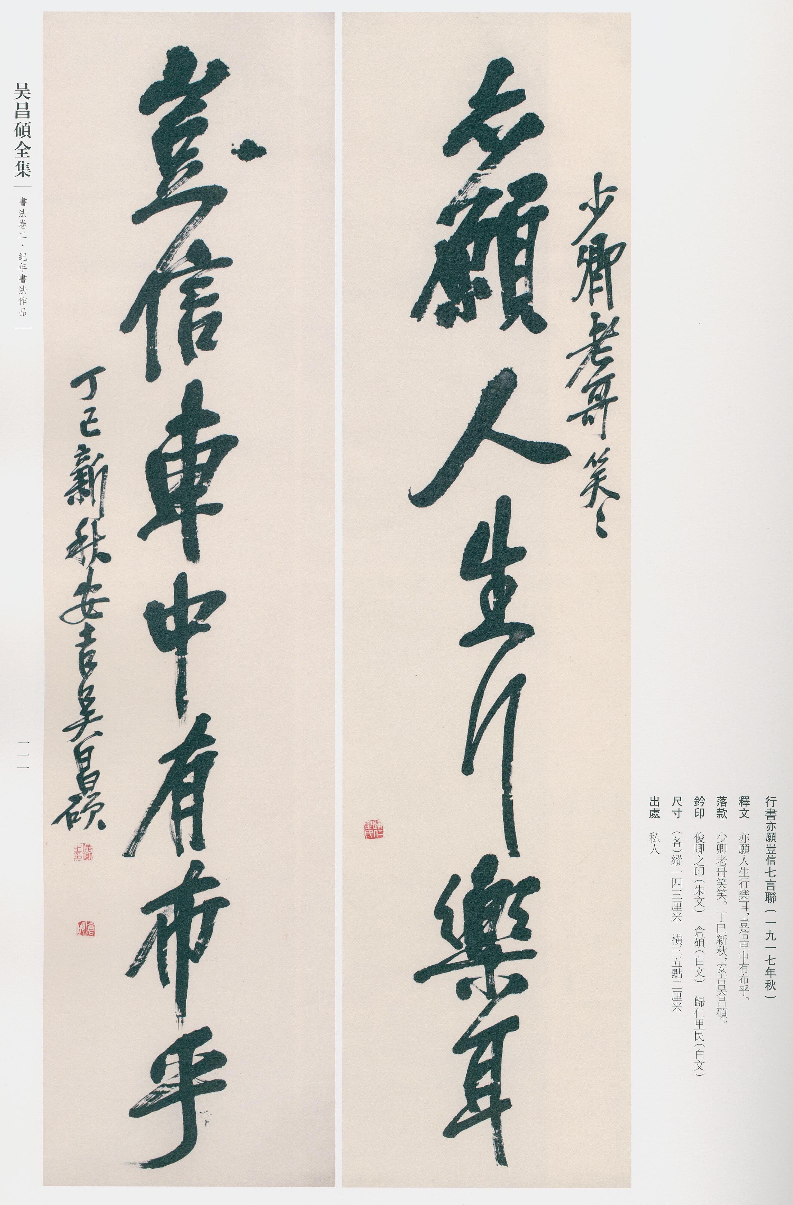 卷二 第102开