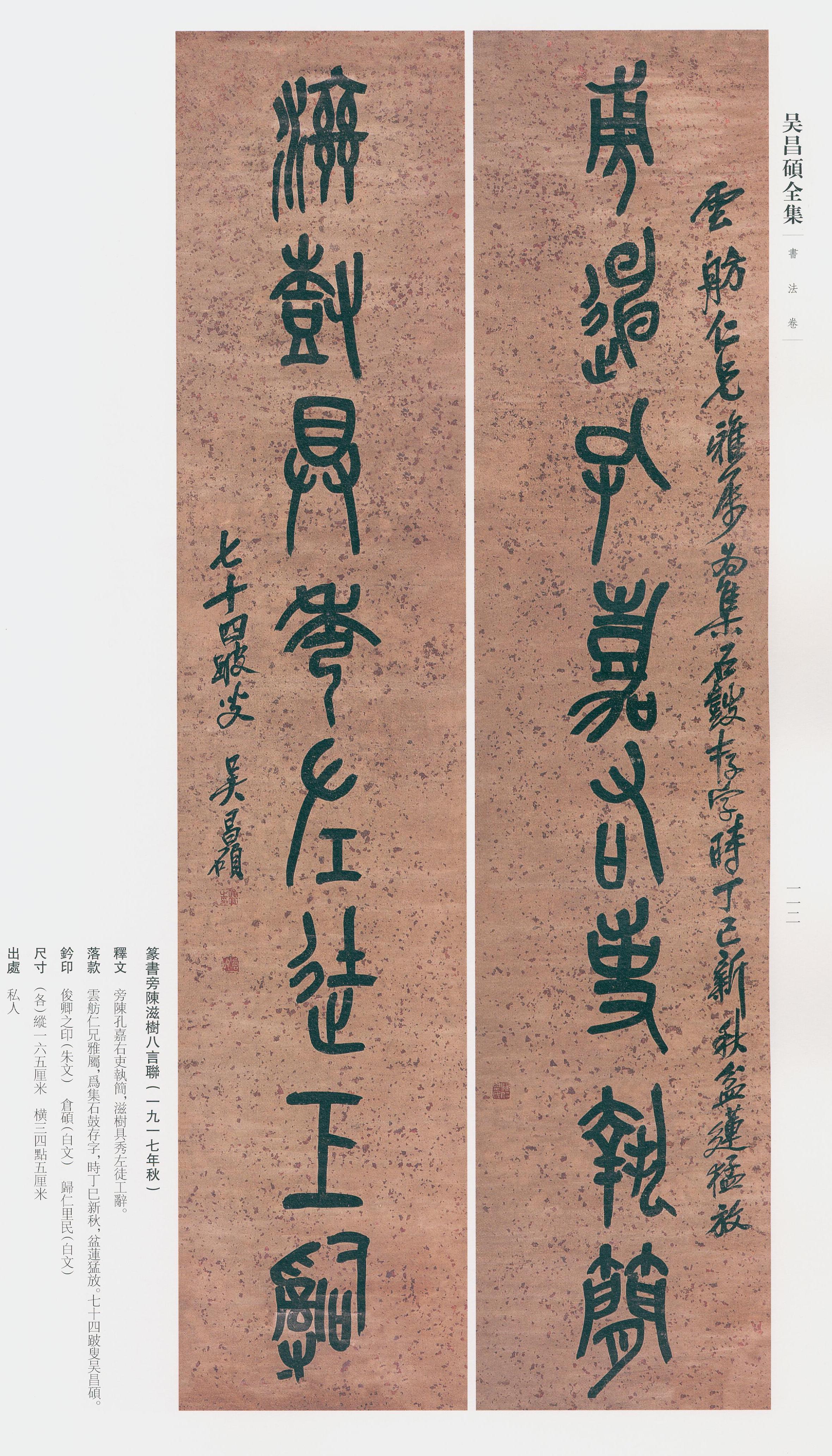 卷二 第103开