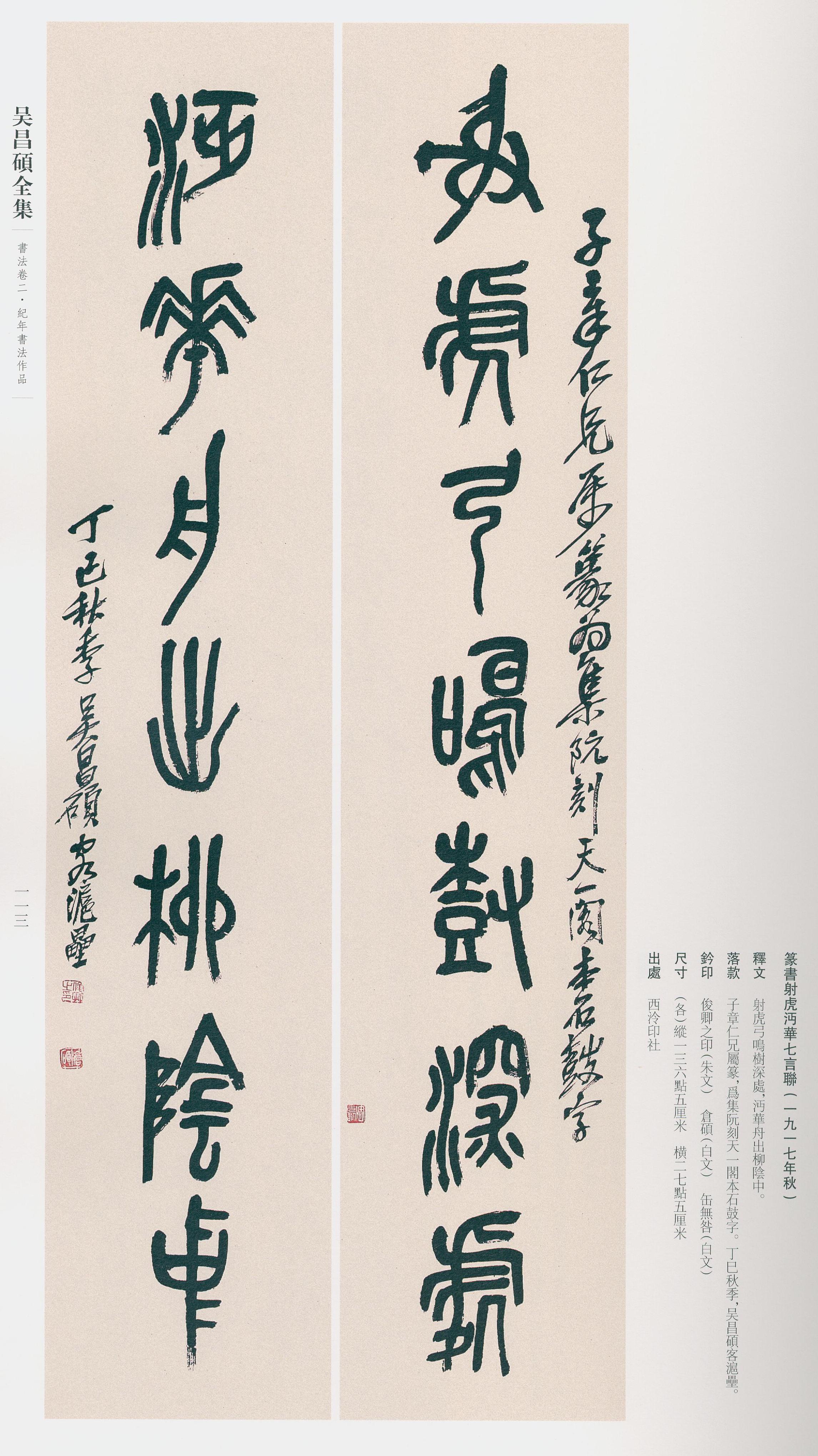 卷二 第104开