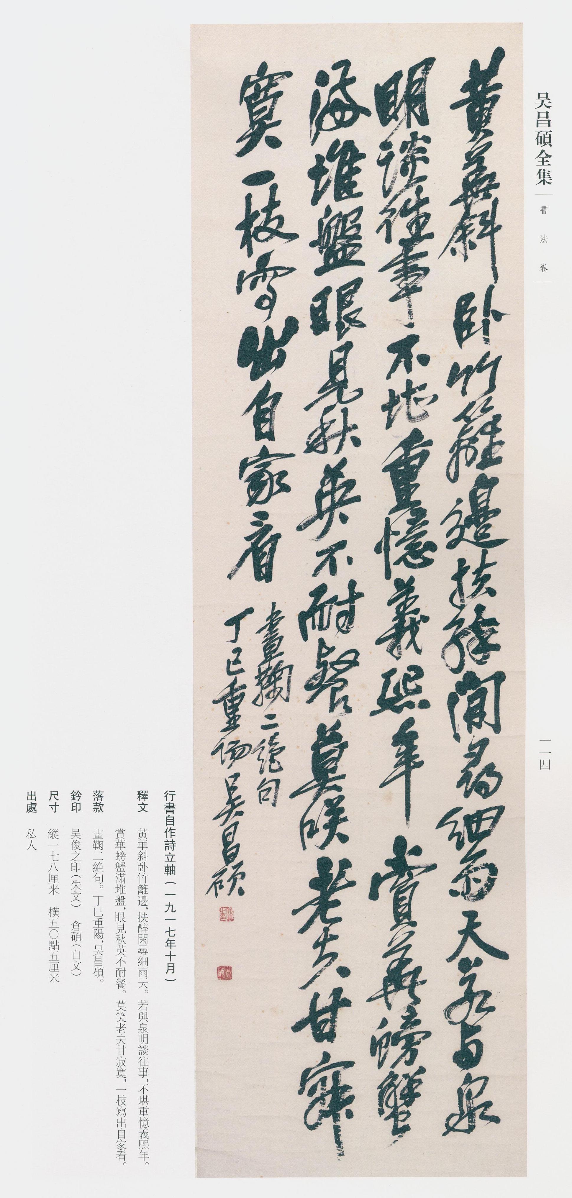 卷二 第105开