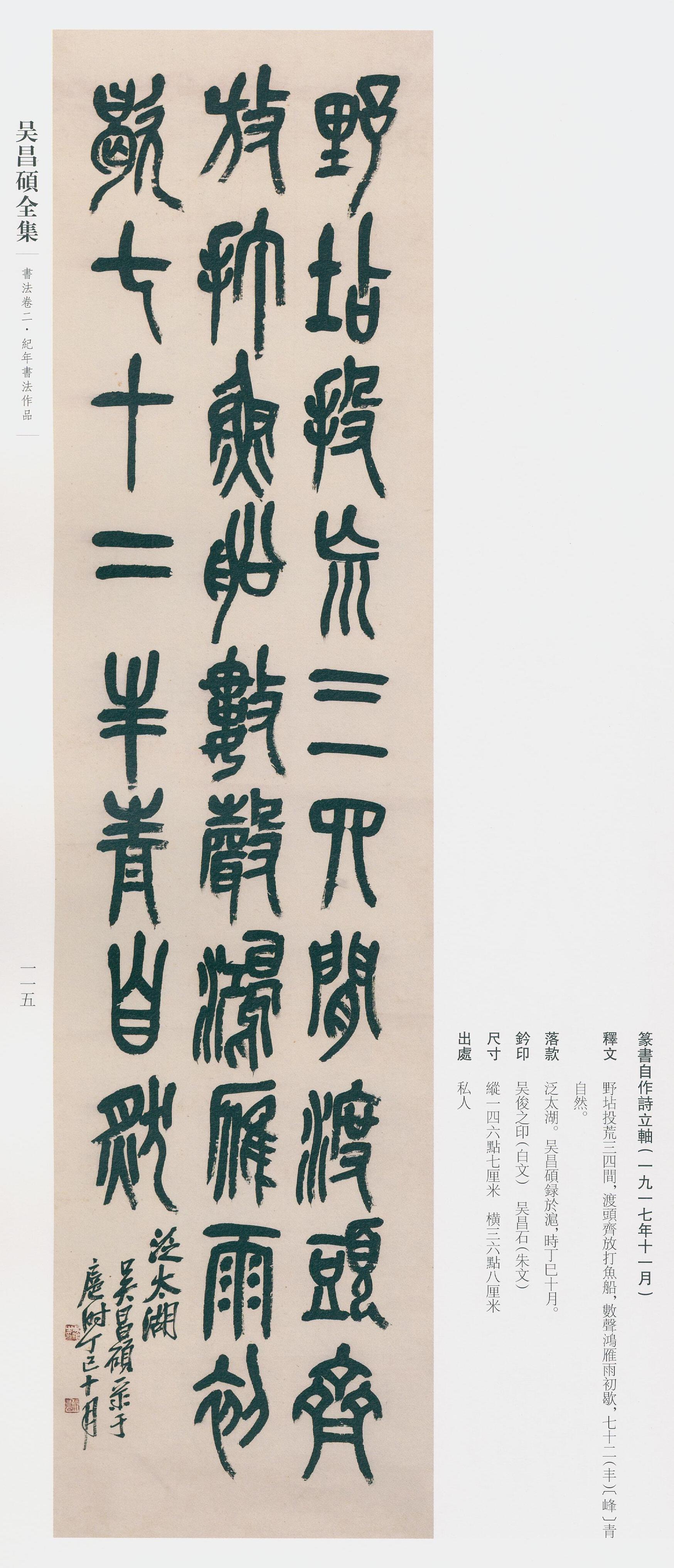 卷二 第106开