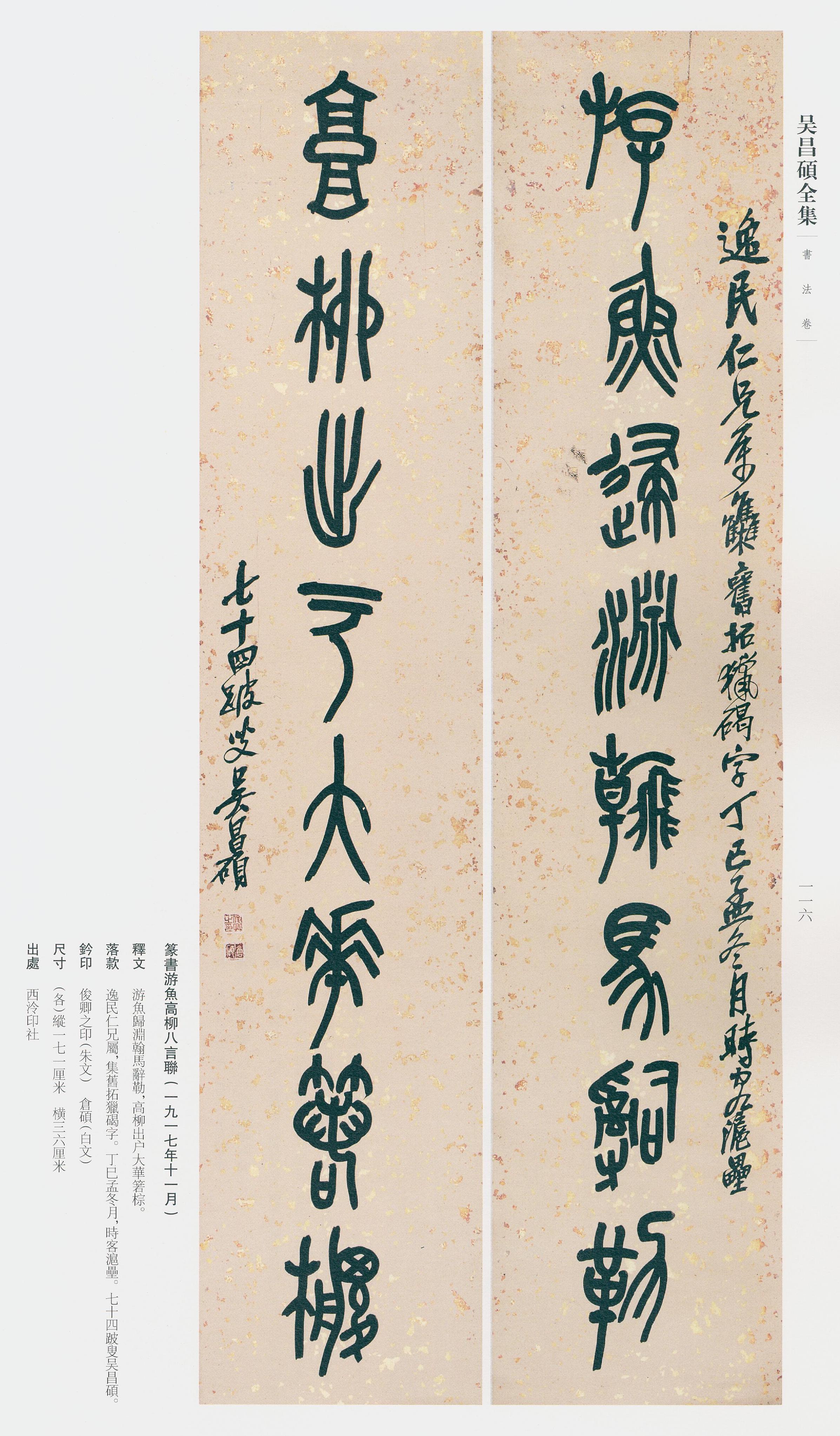 卷二 第107开