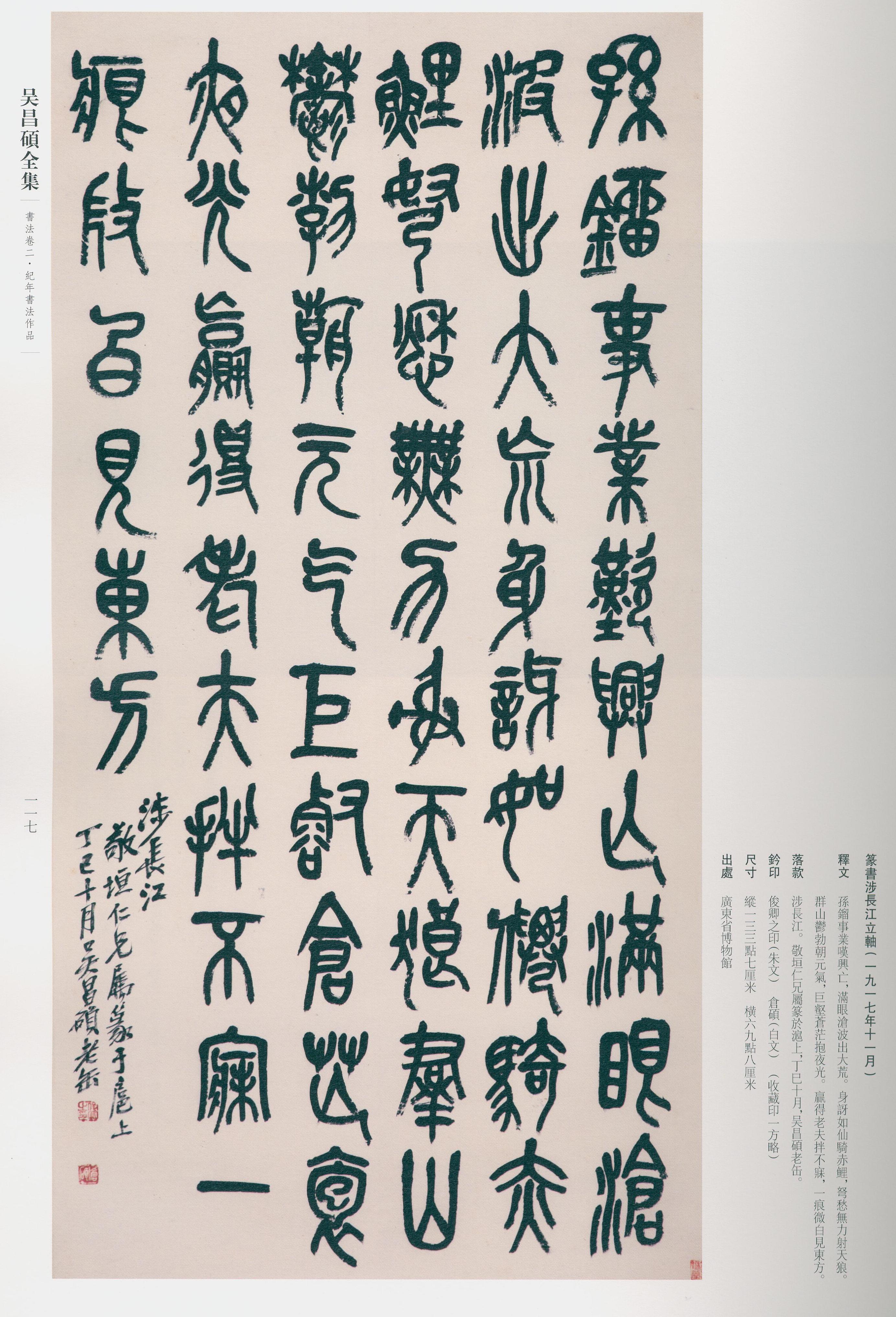 卷二 第108开