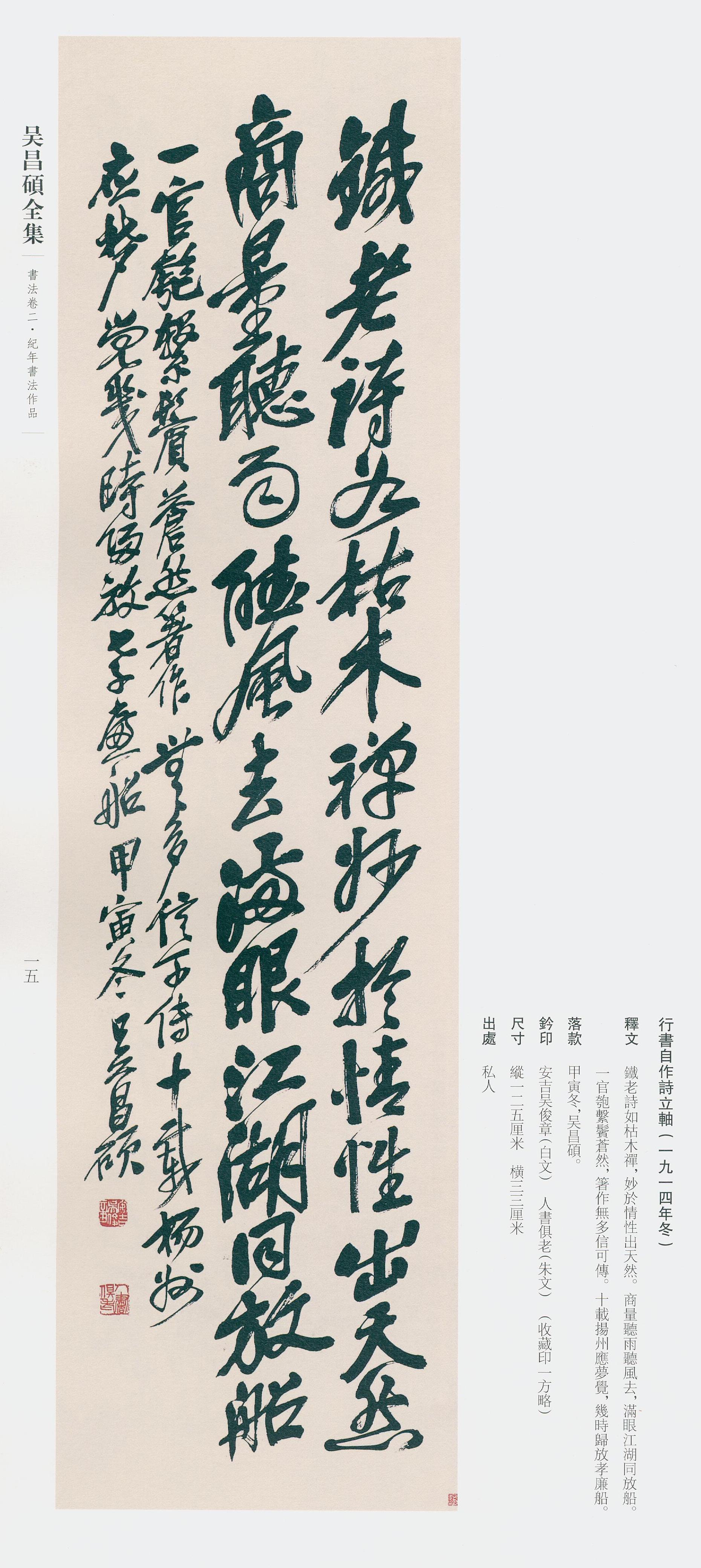 卷二 第11开