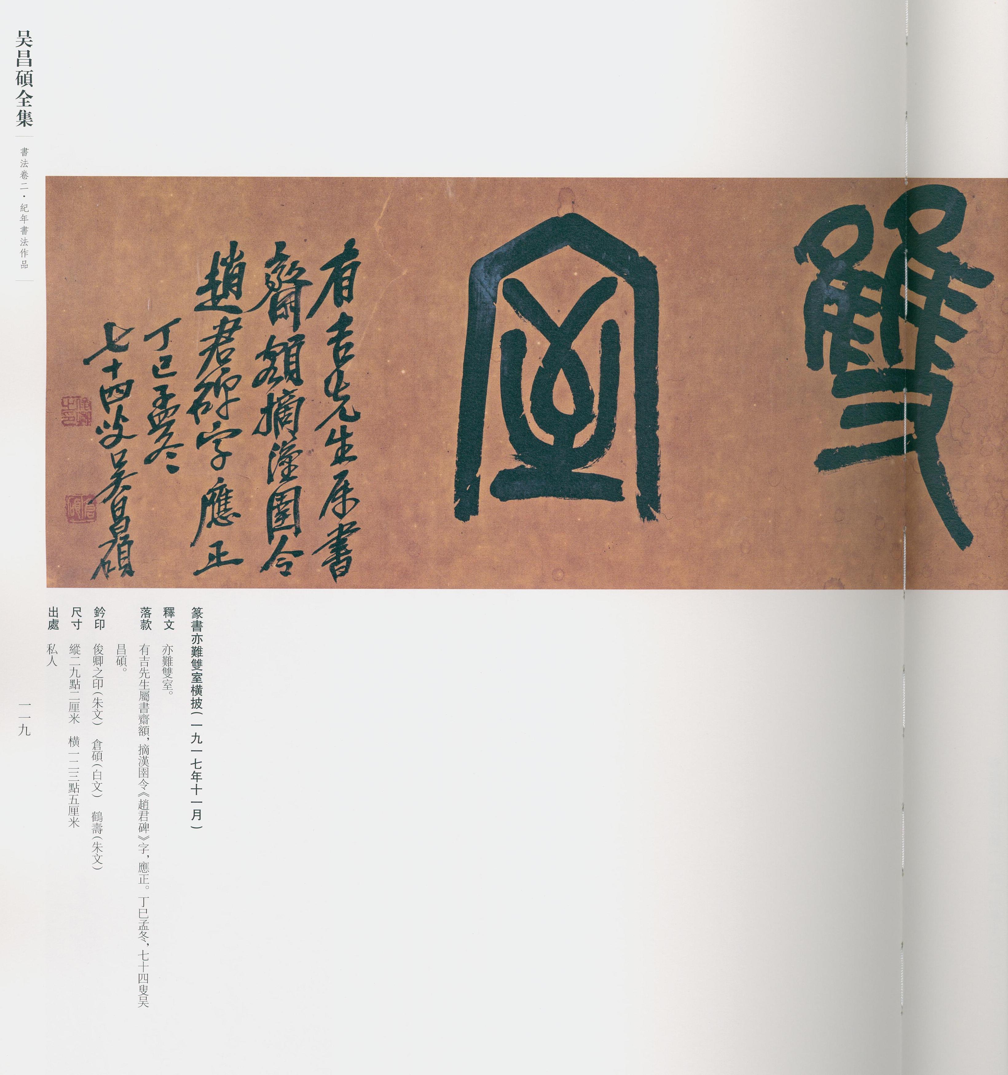 卷二 第110开
