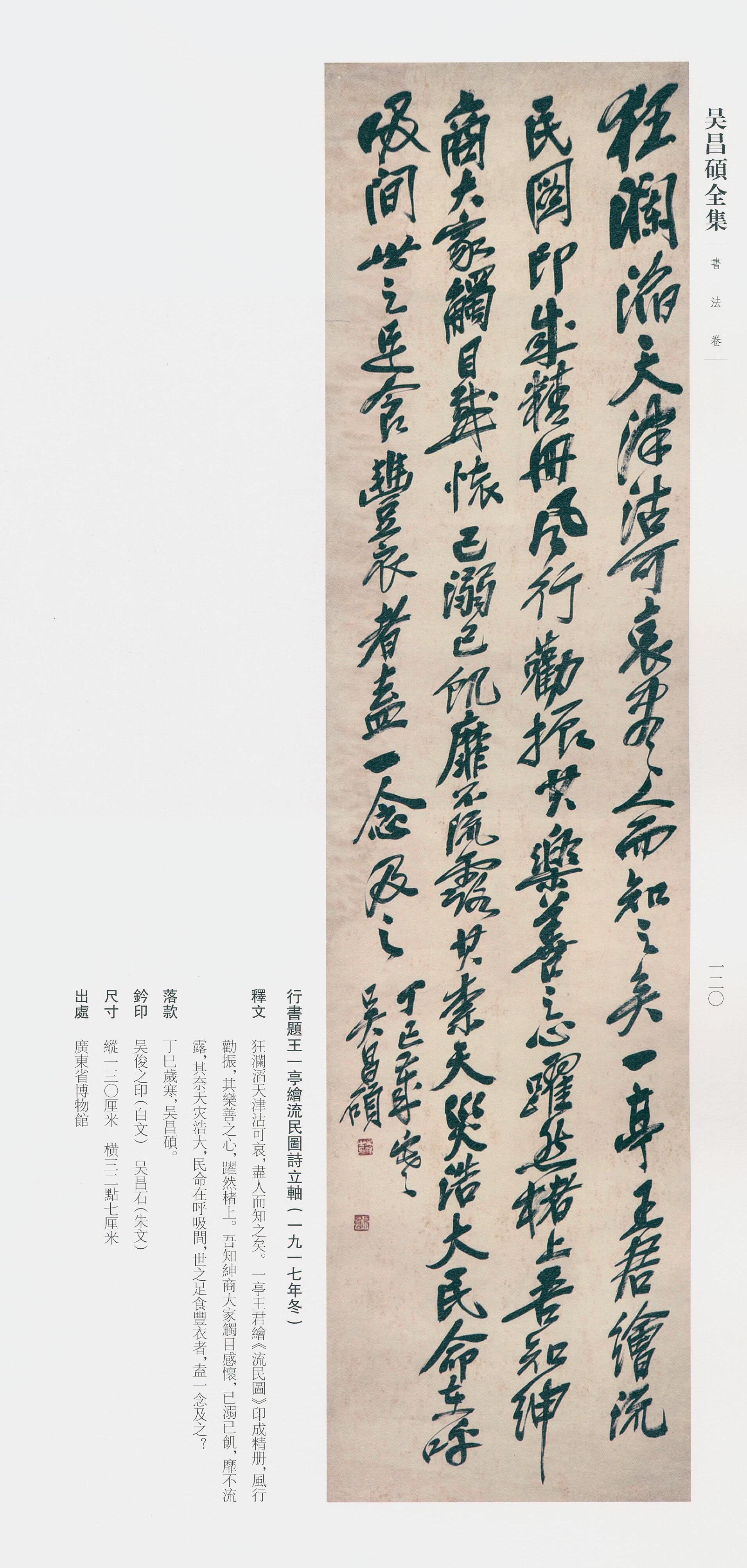卷二 第111开