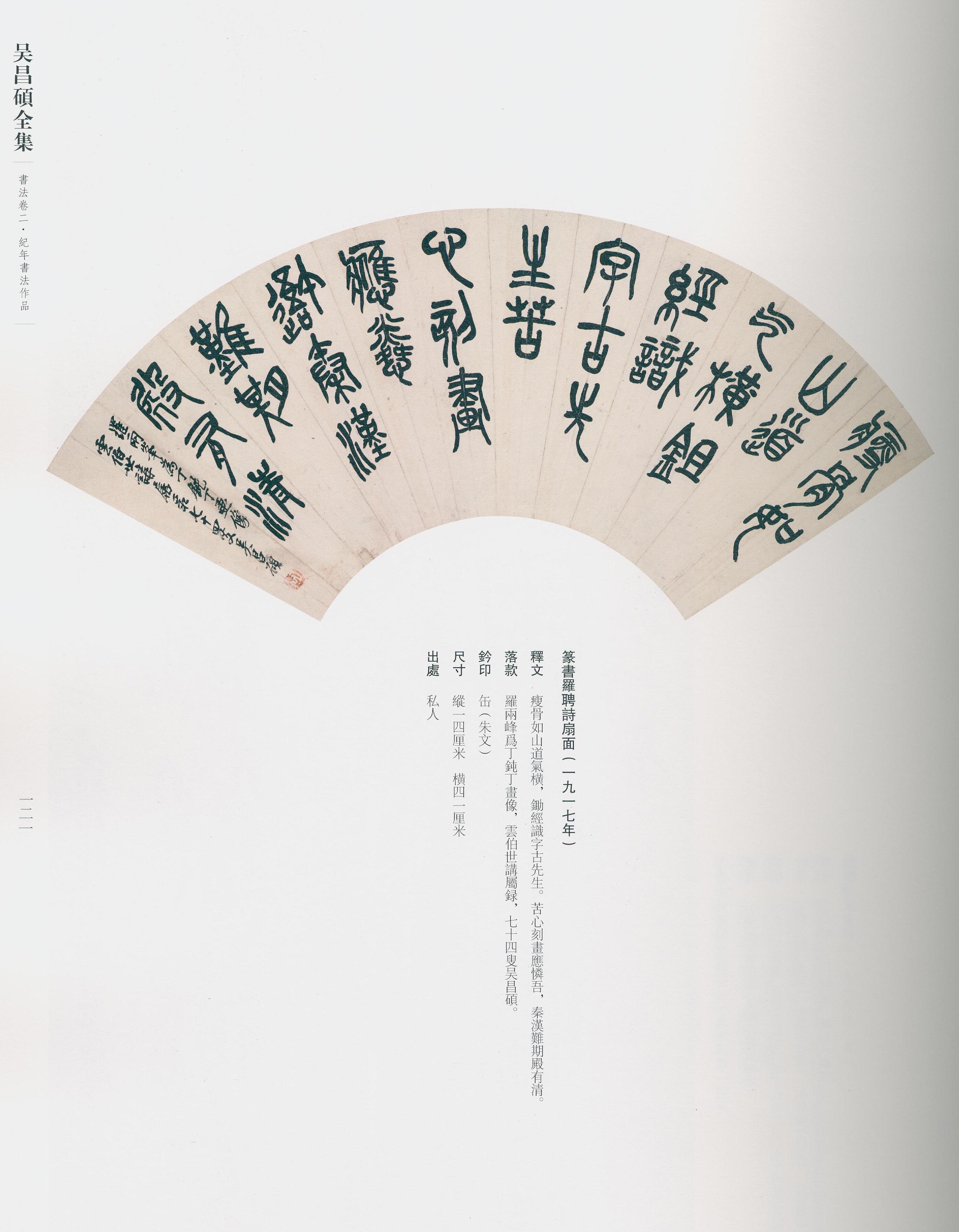 卷二 第112开