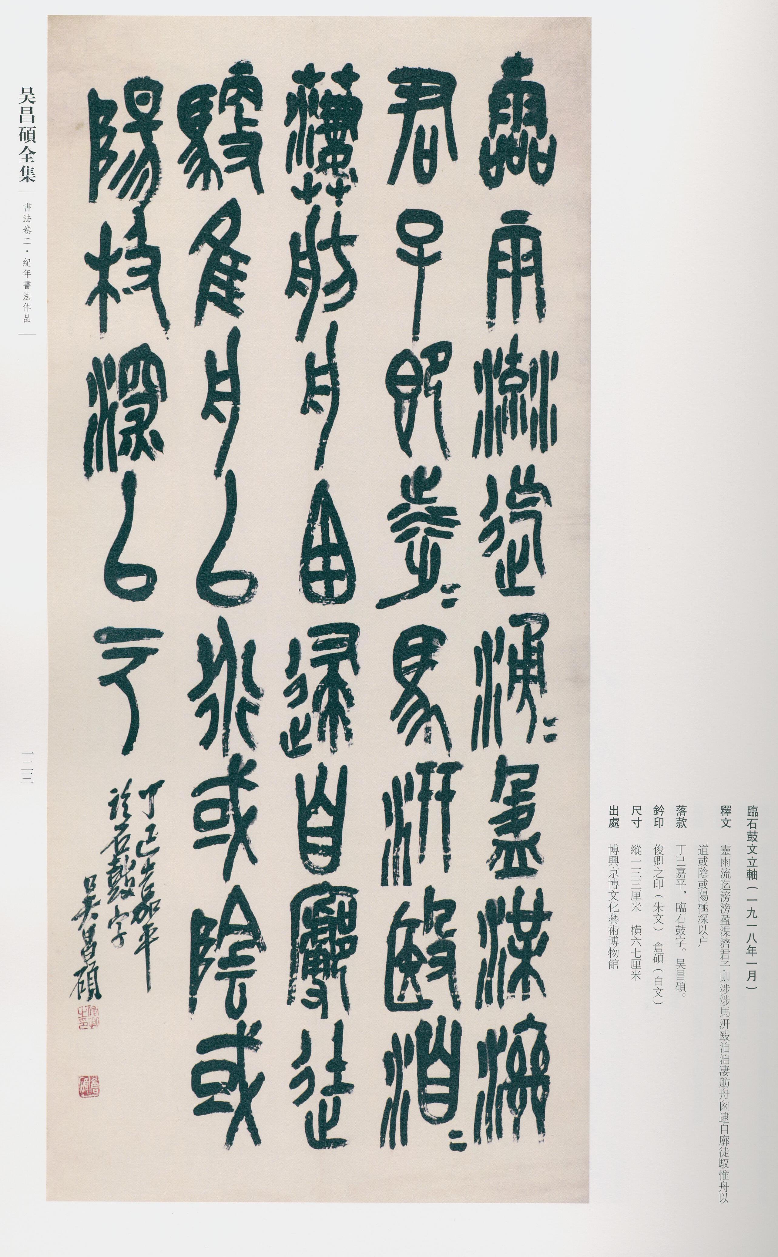 卷二 第114开