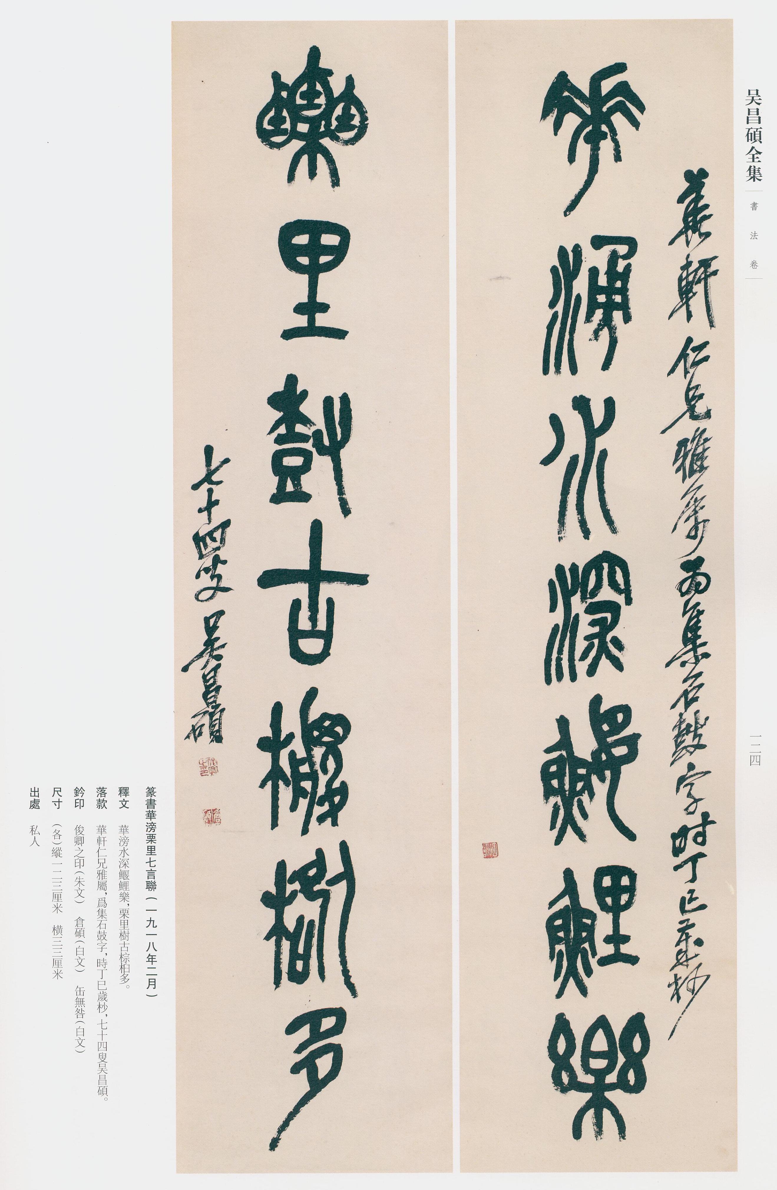 卷二 第115开