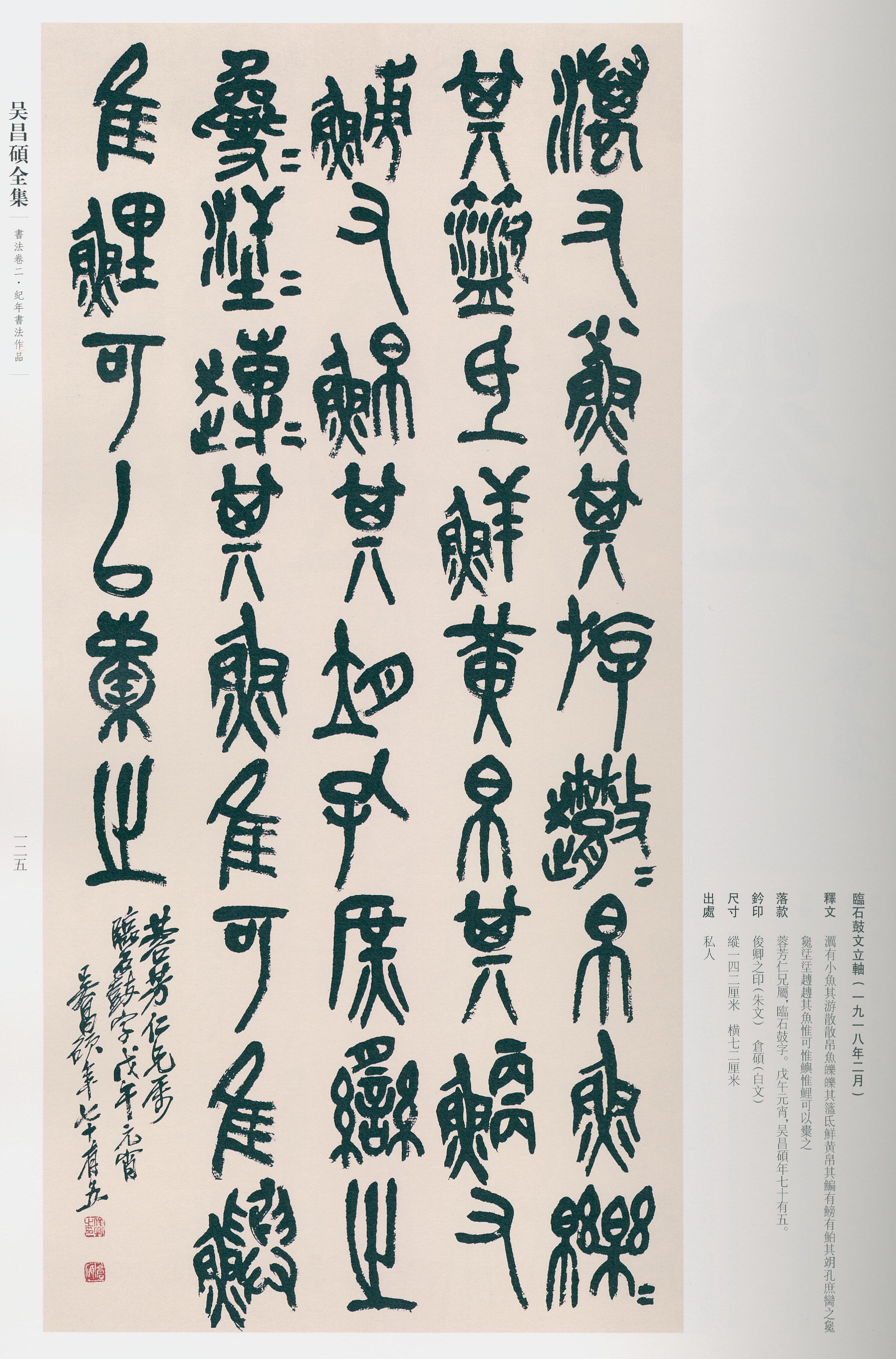 卷二 第116开