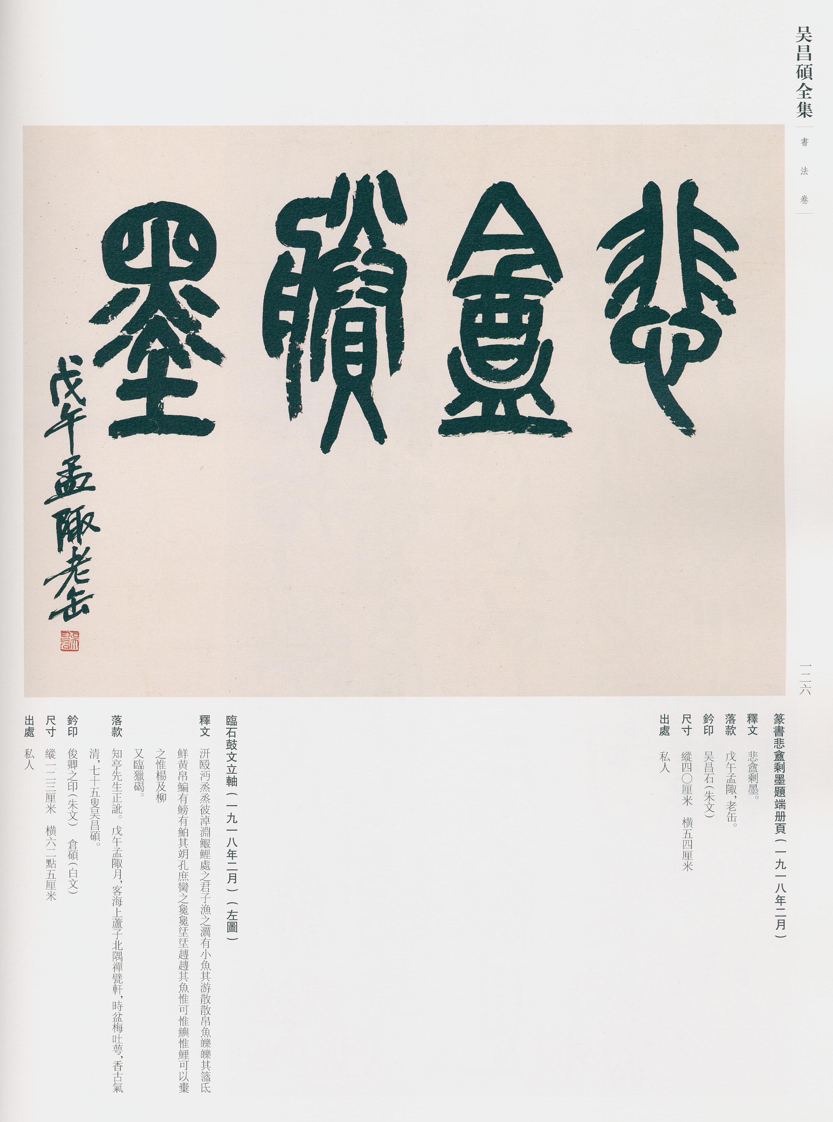 卷二 第117开