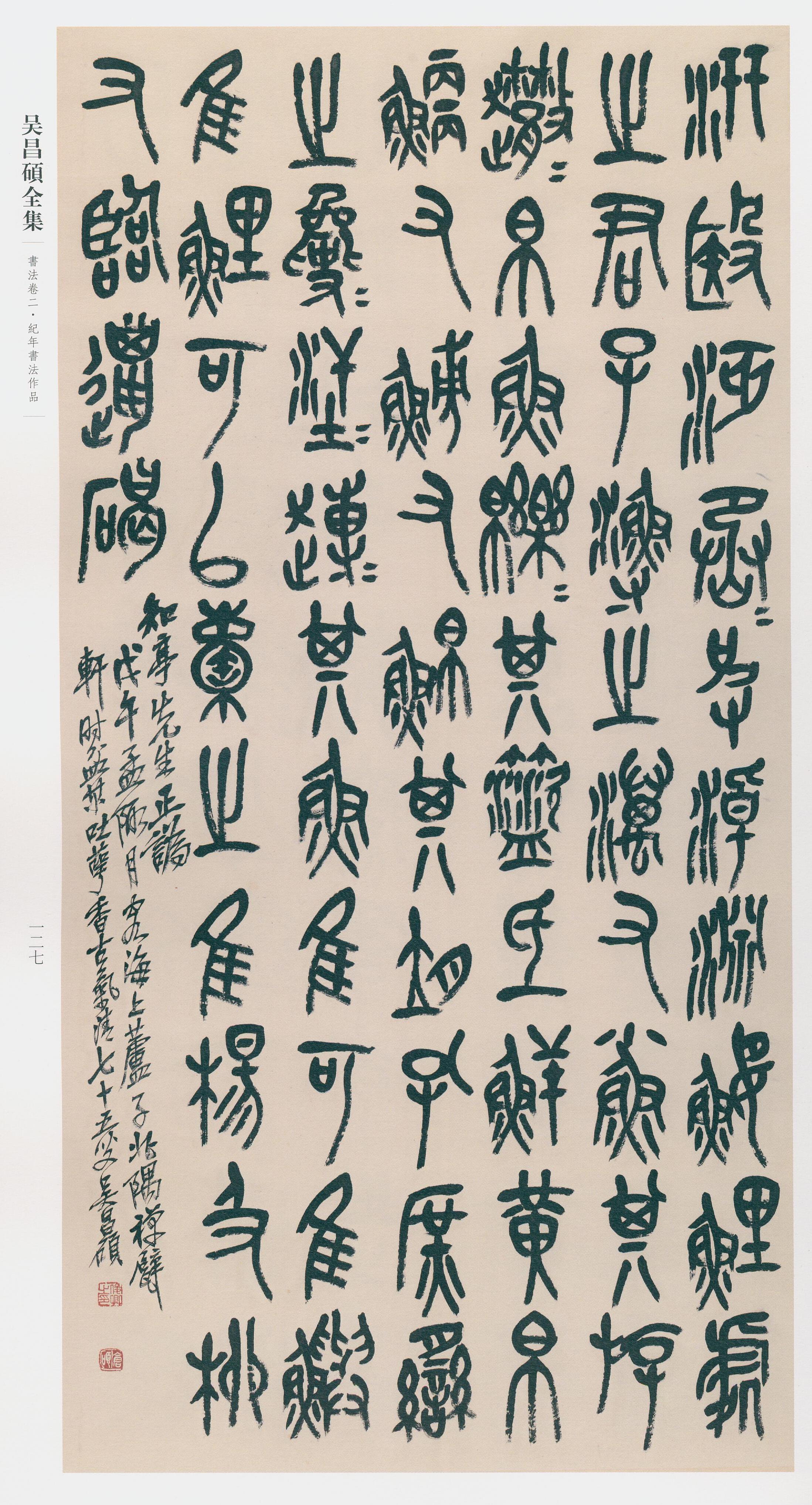 卷二 第118开