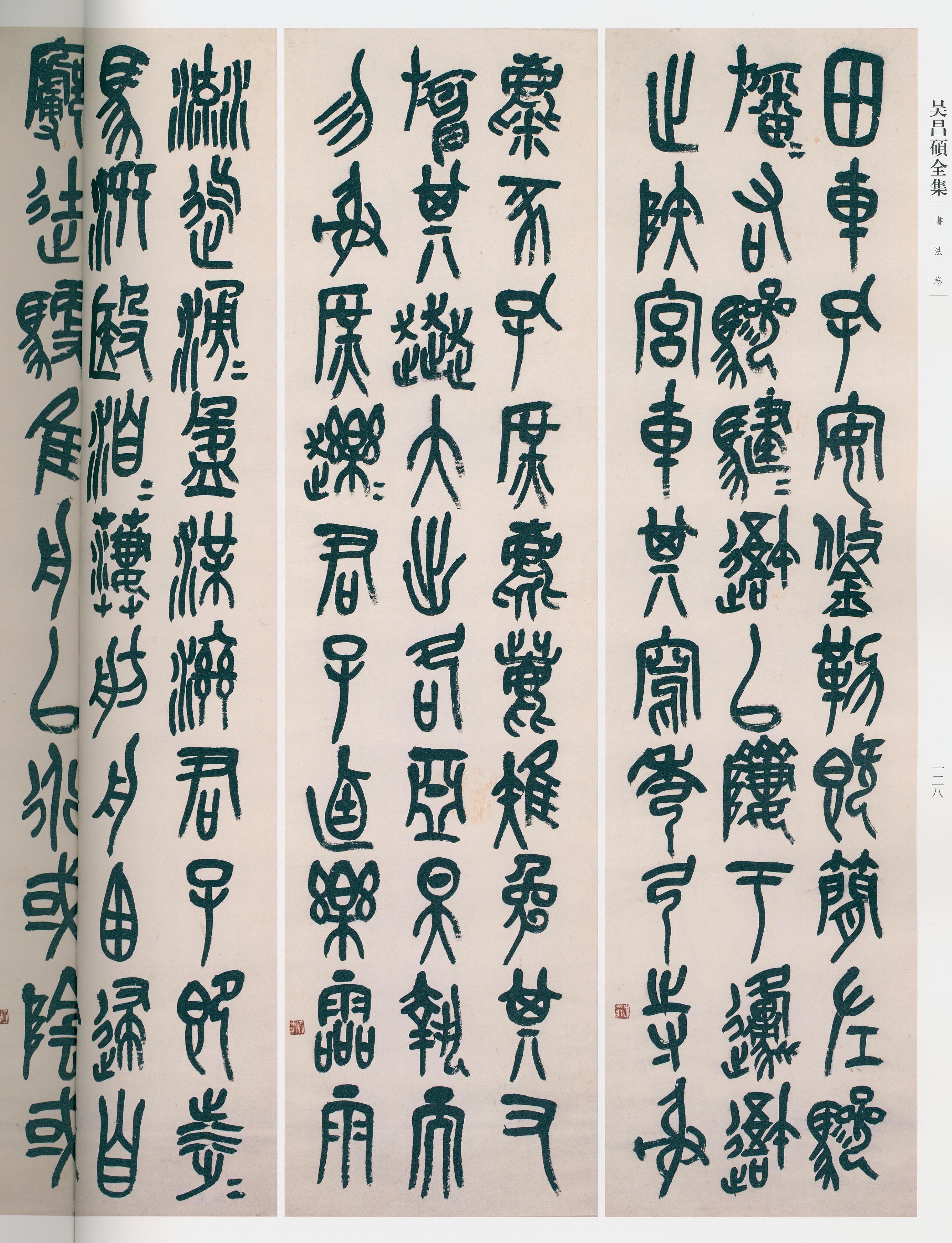 卷二 第119开
