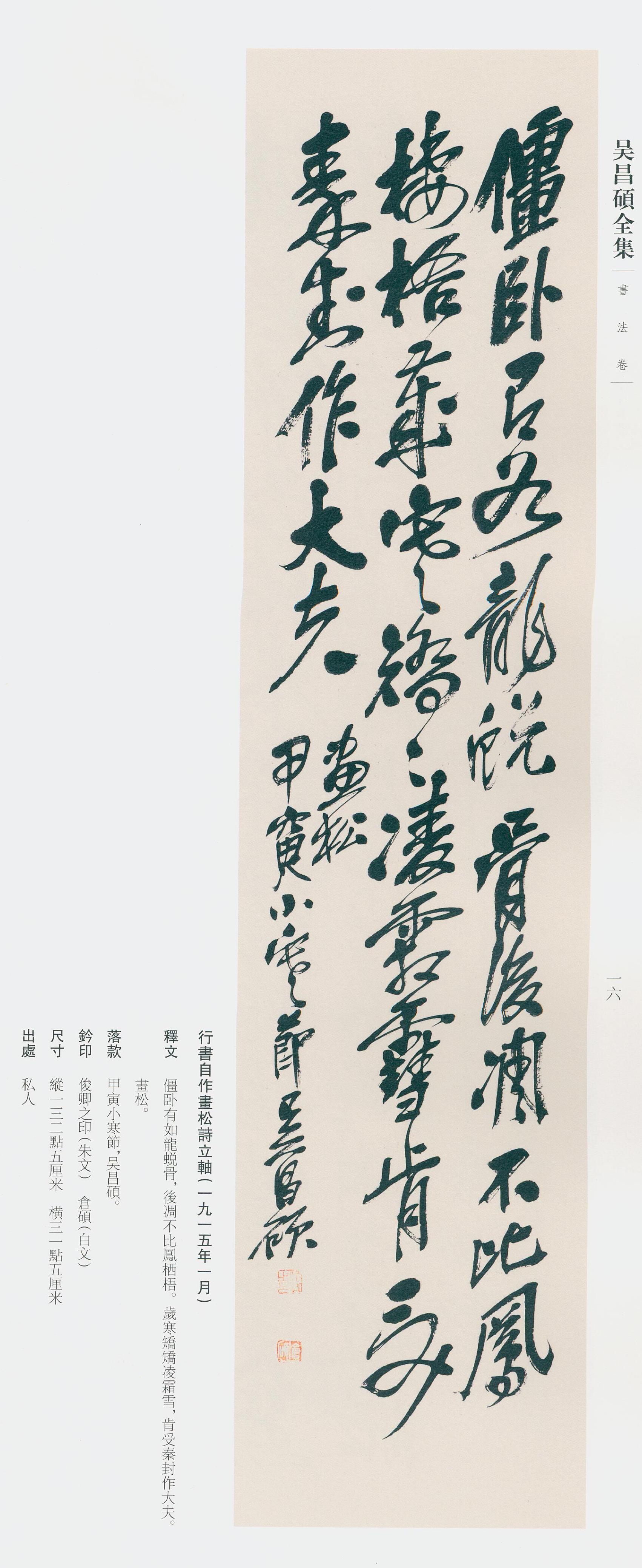 卷二 第12开