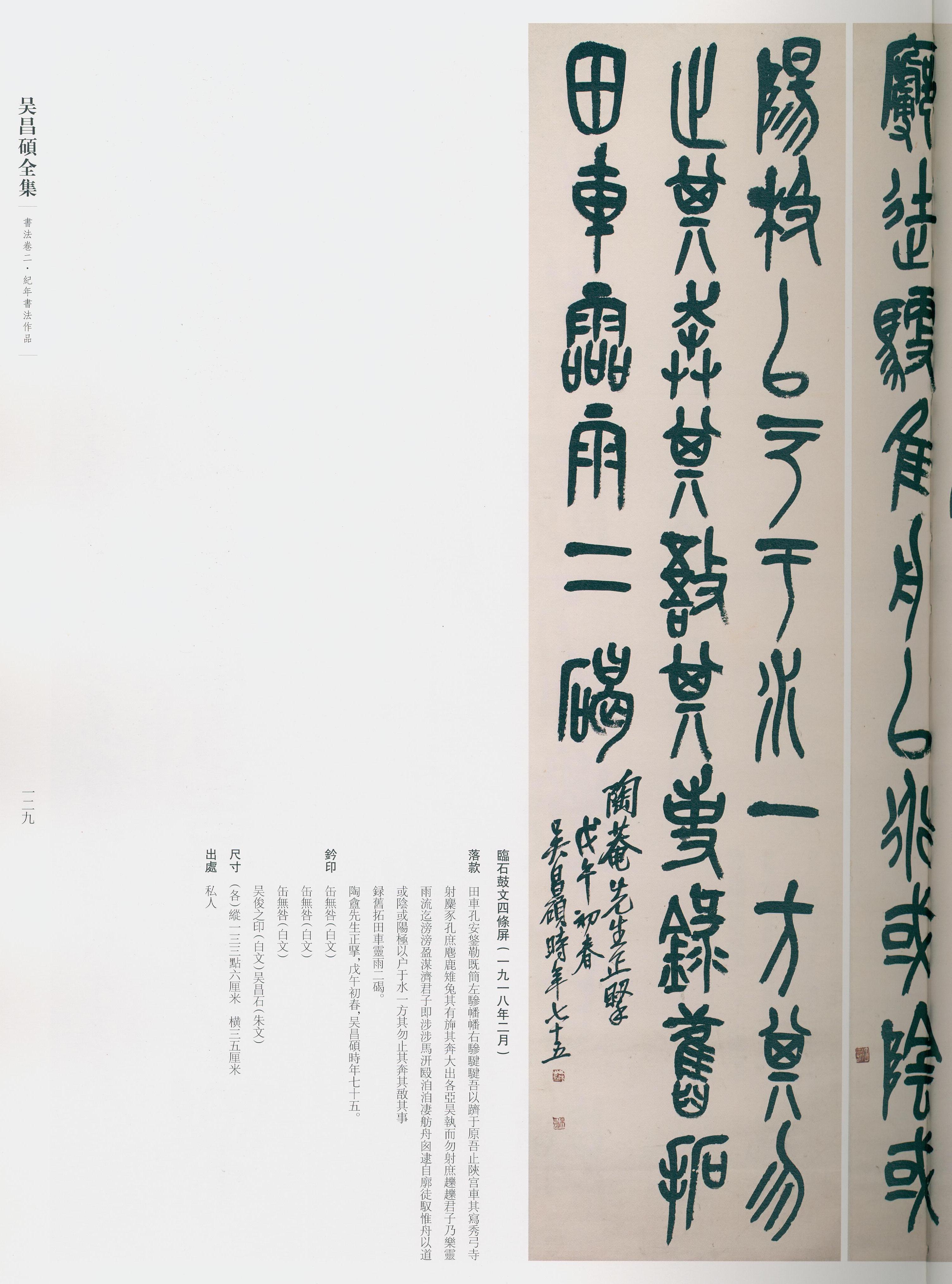 卷二 第120开