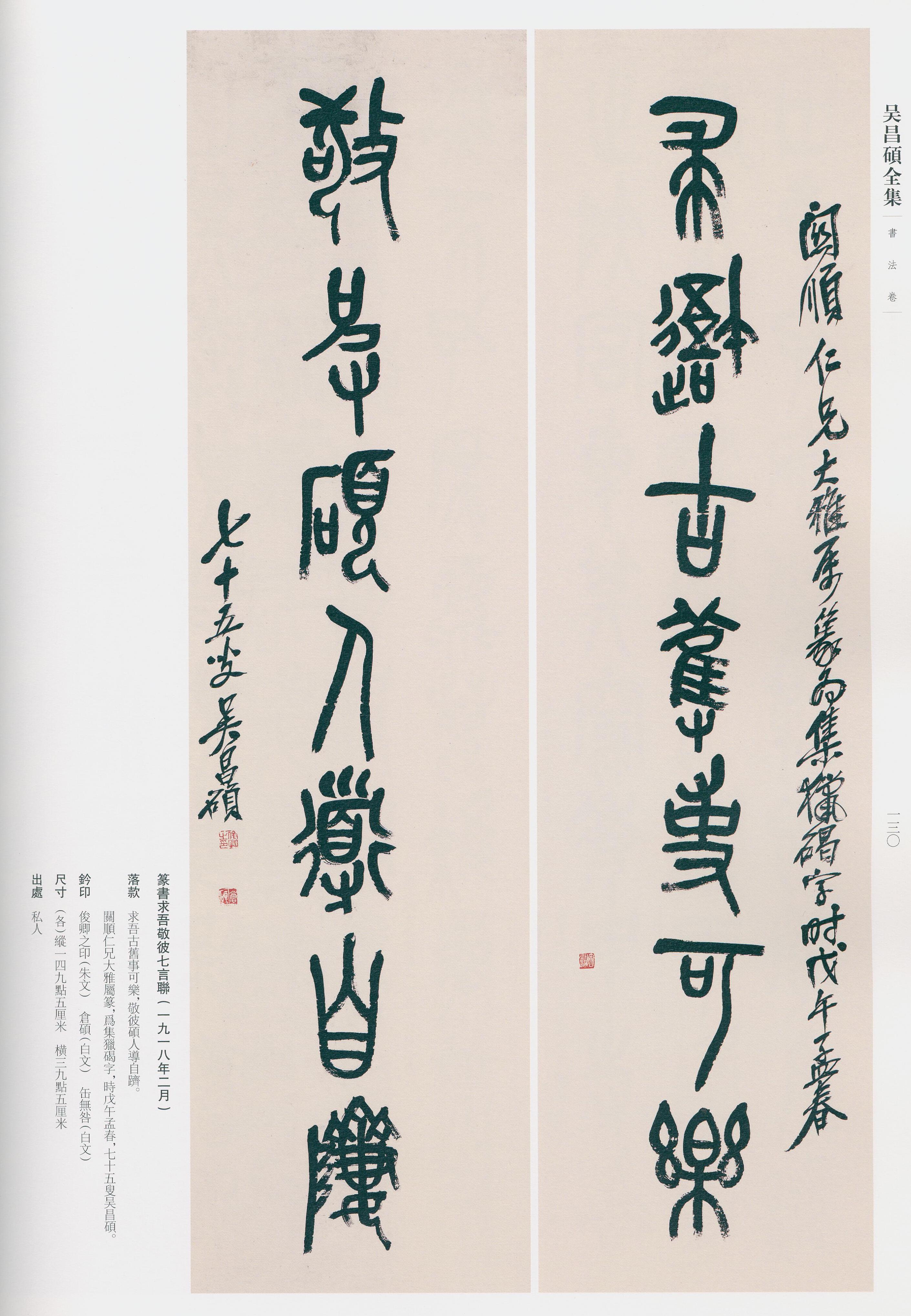 卷二 第121开