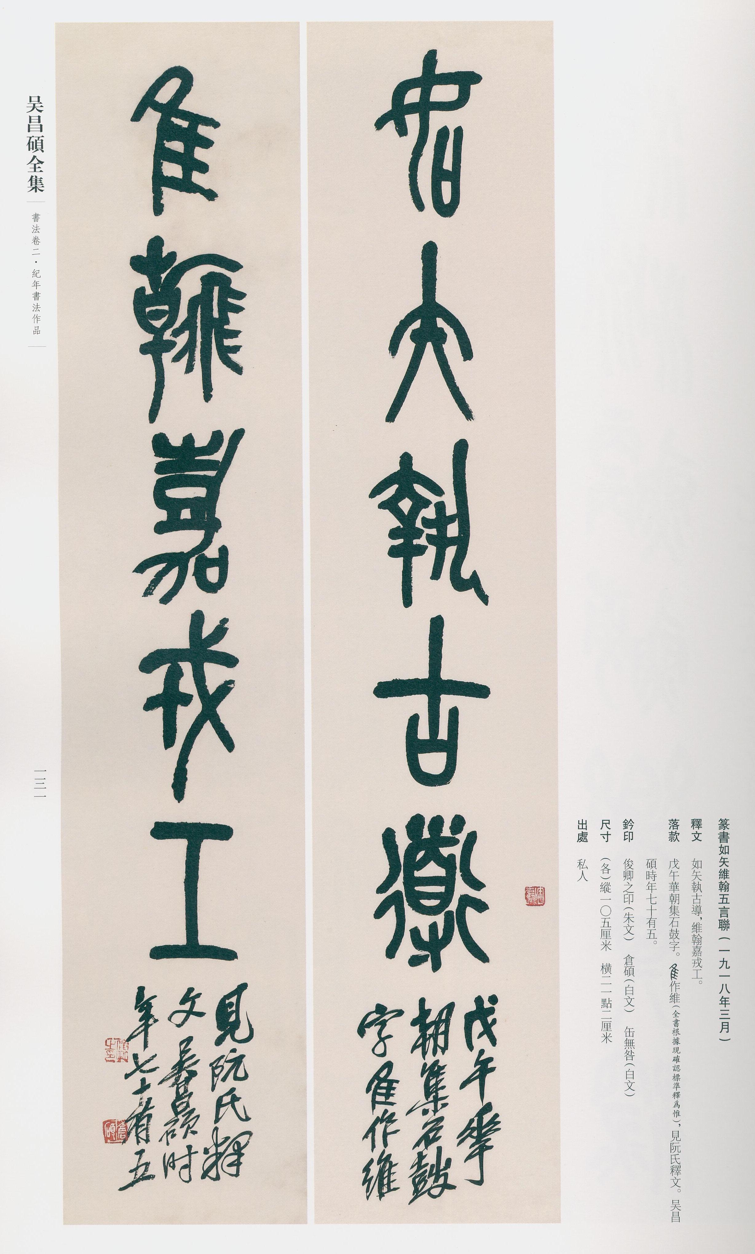 卷二 第122开