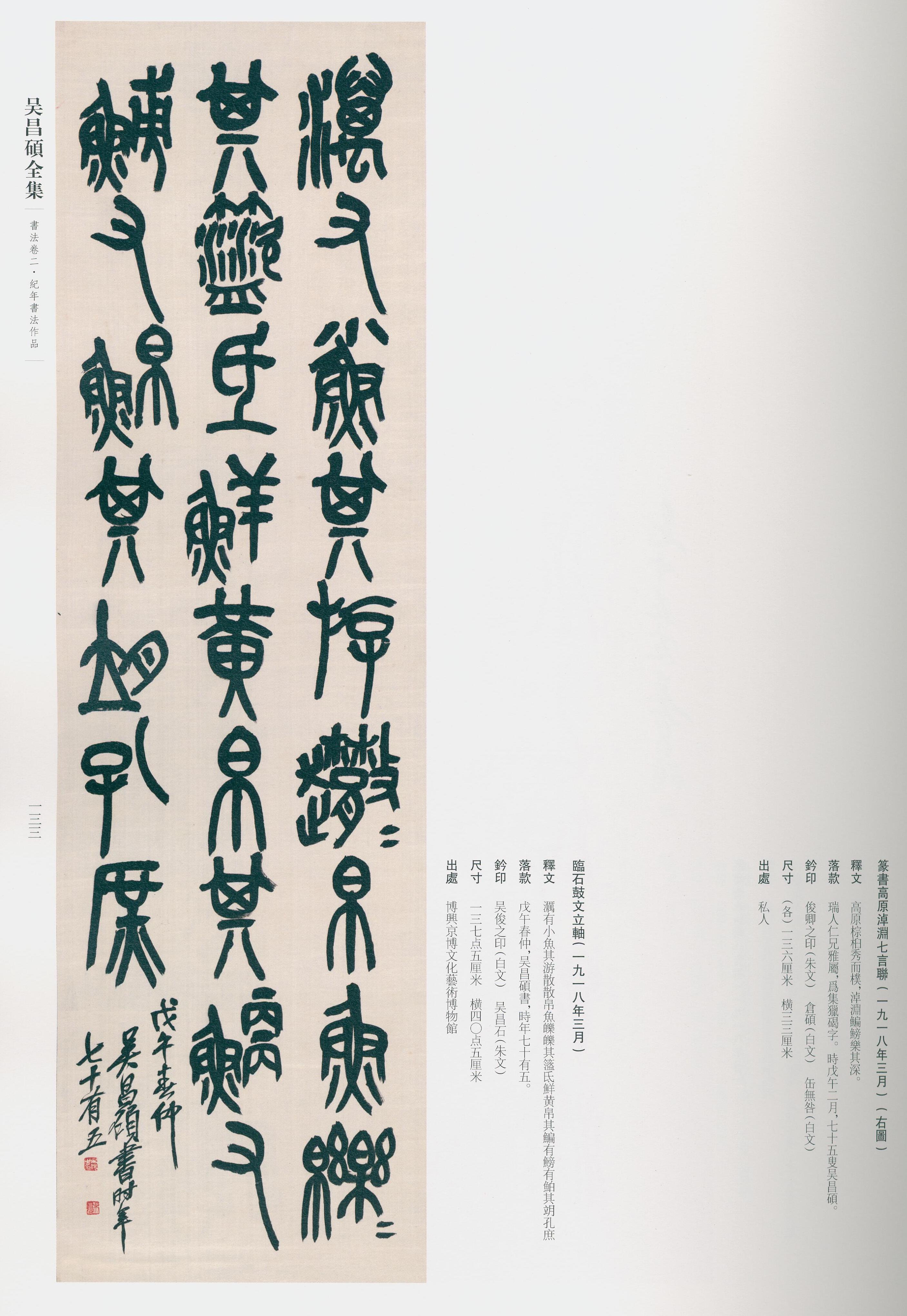 卷二 第124开