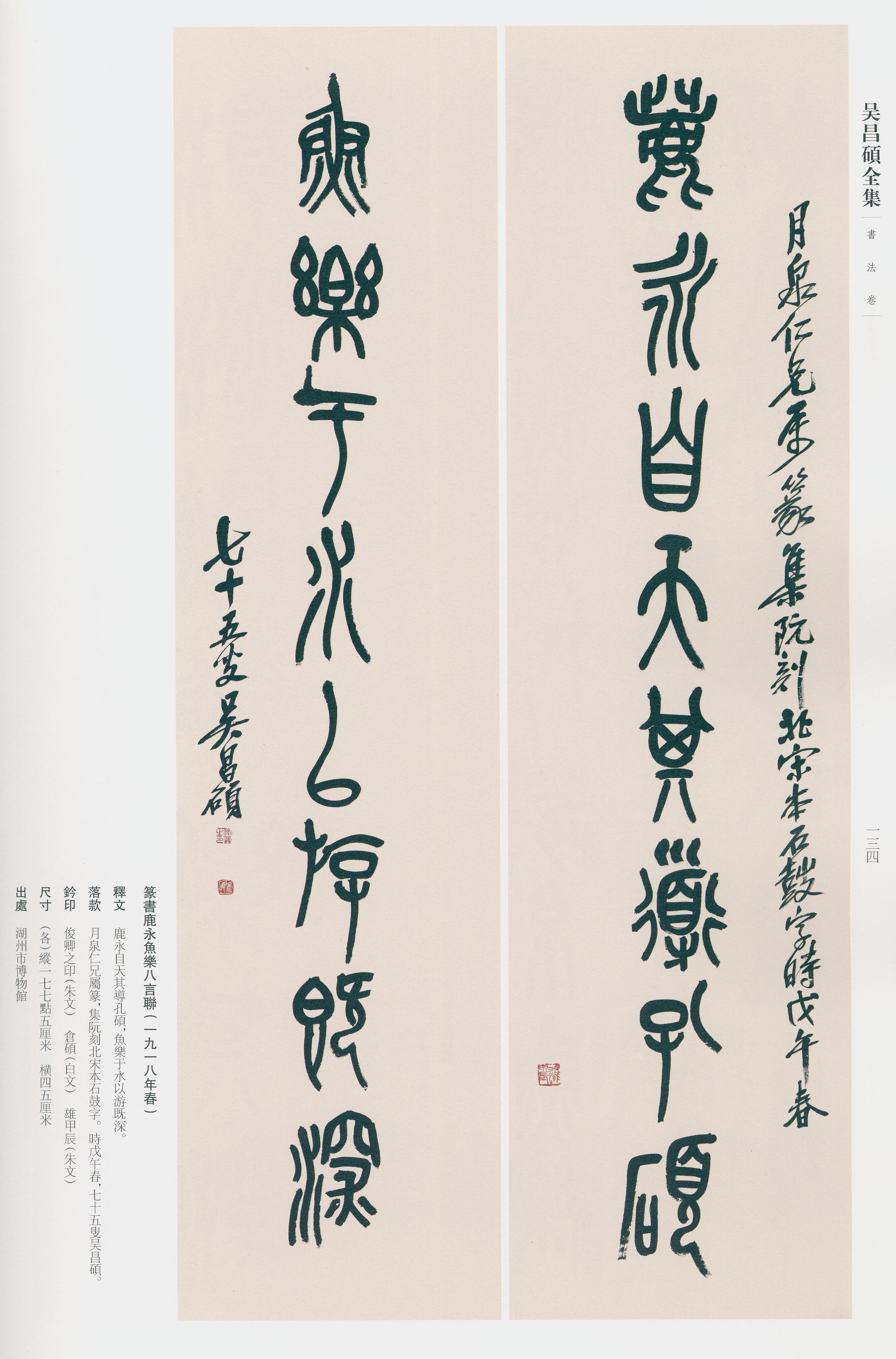 卷二 第125开