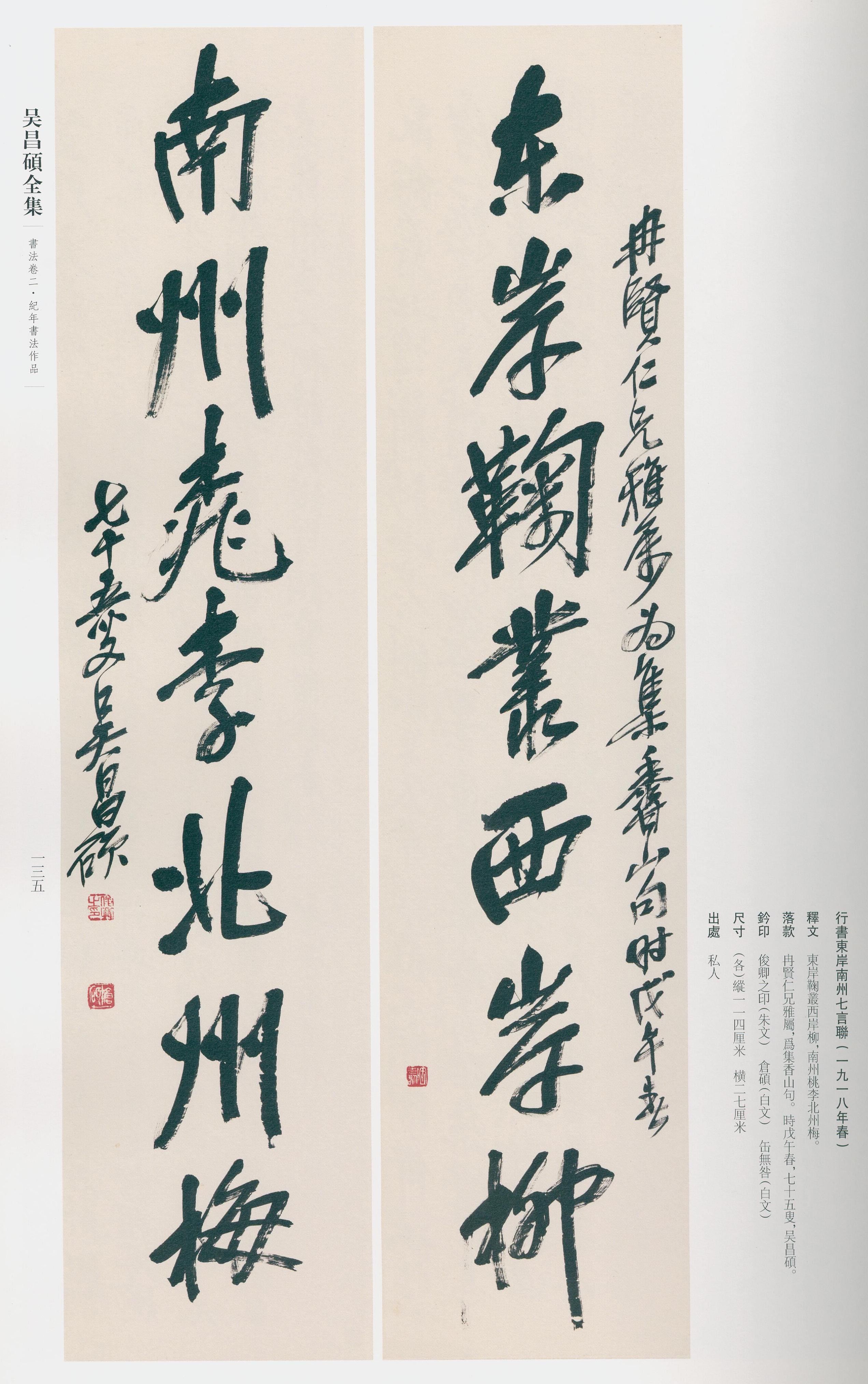 卷二 第126开
