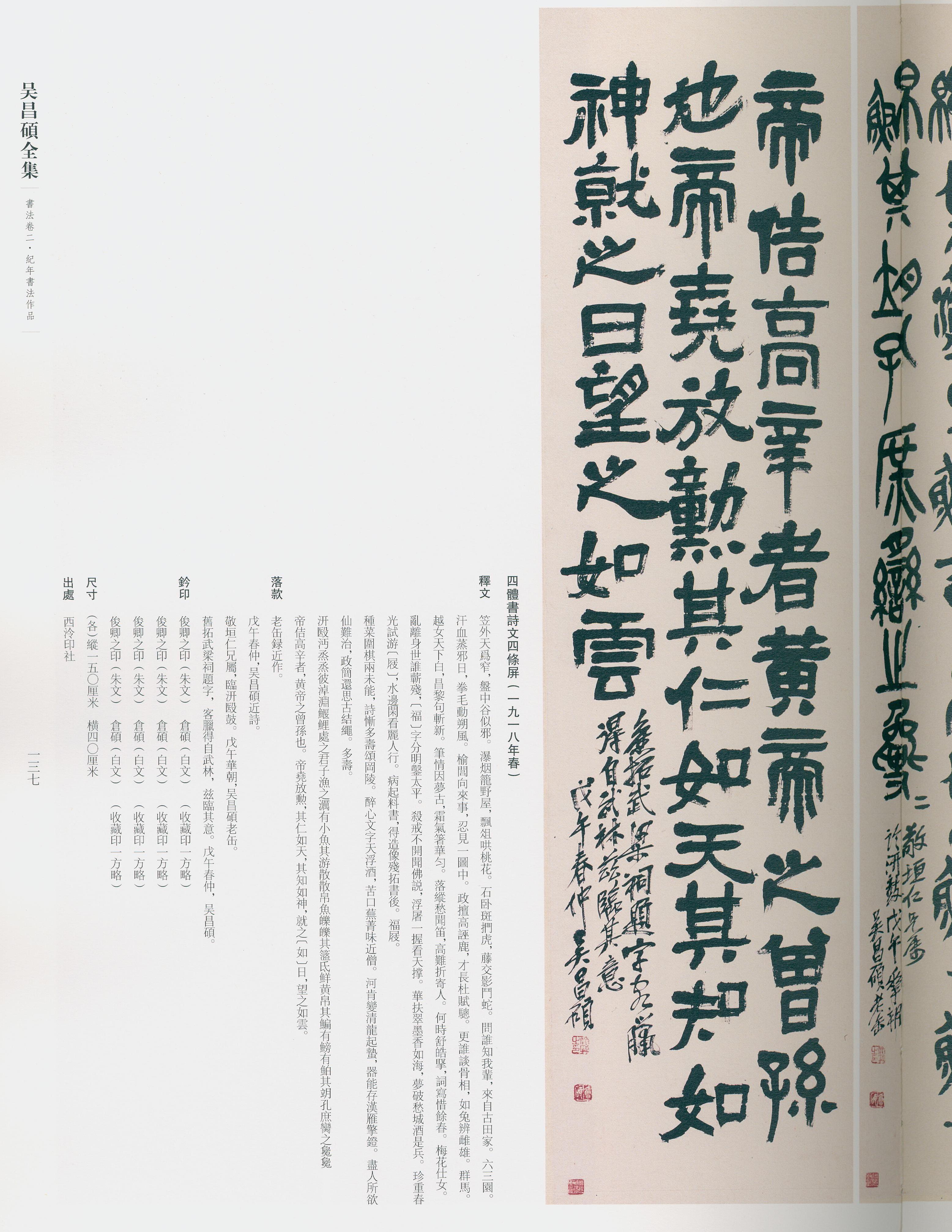 卷二 第128开
