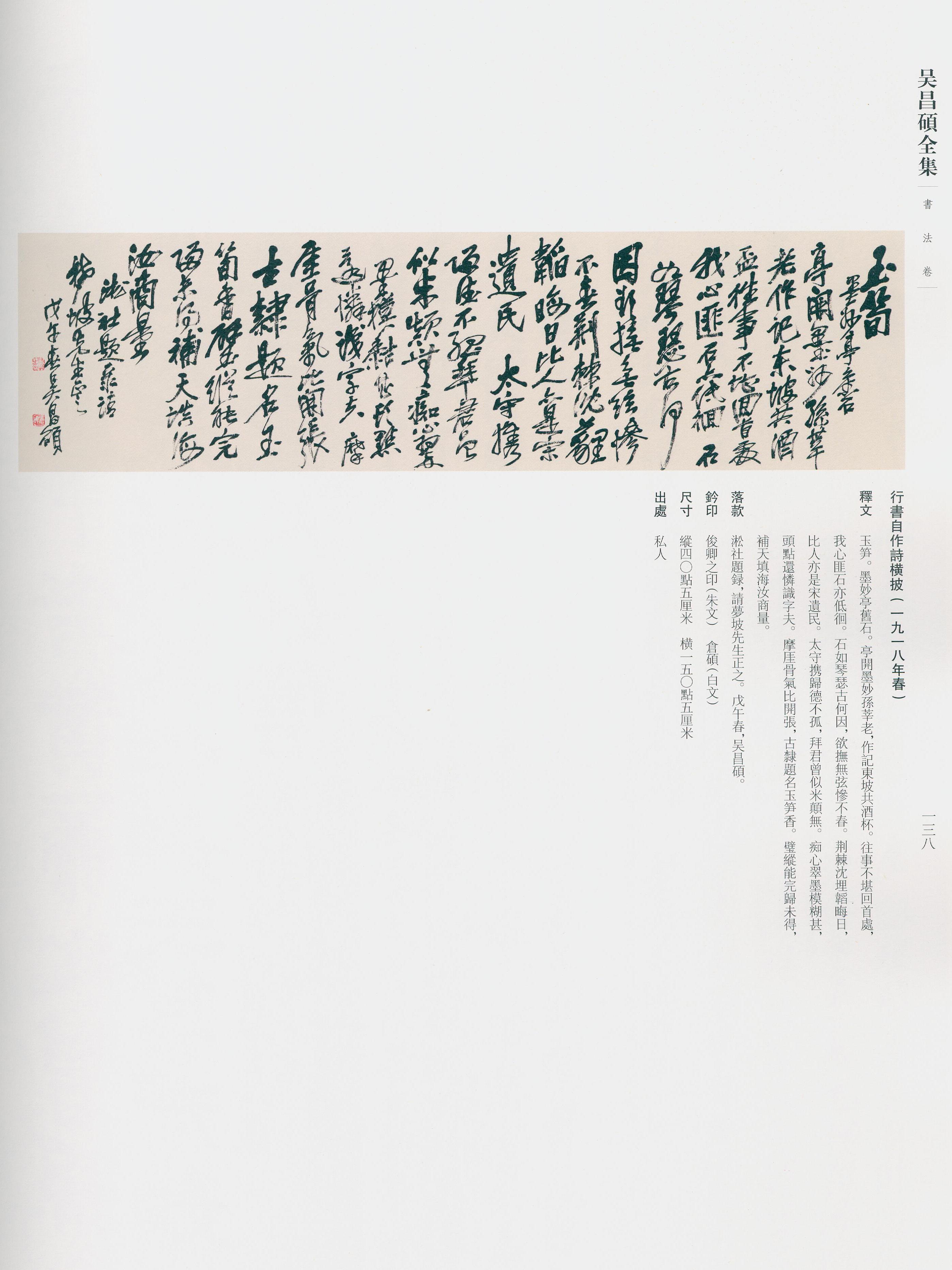 卷二 第129开