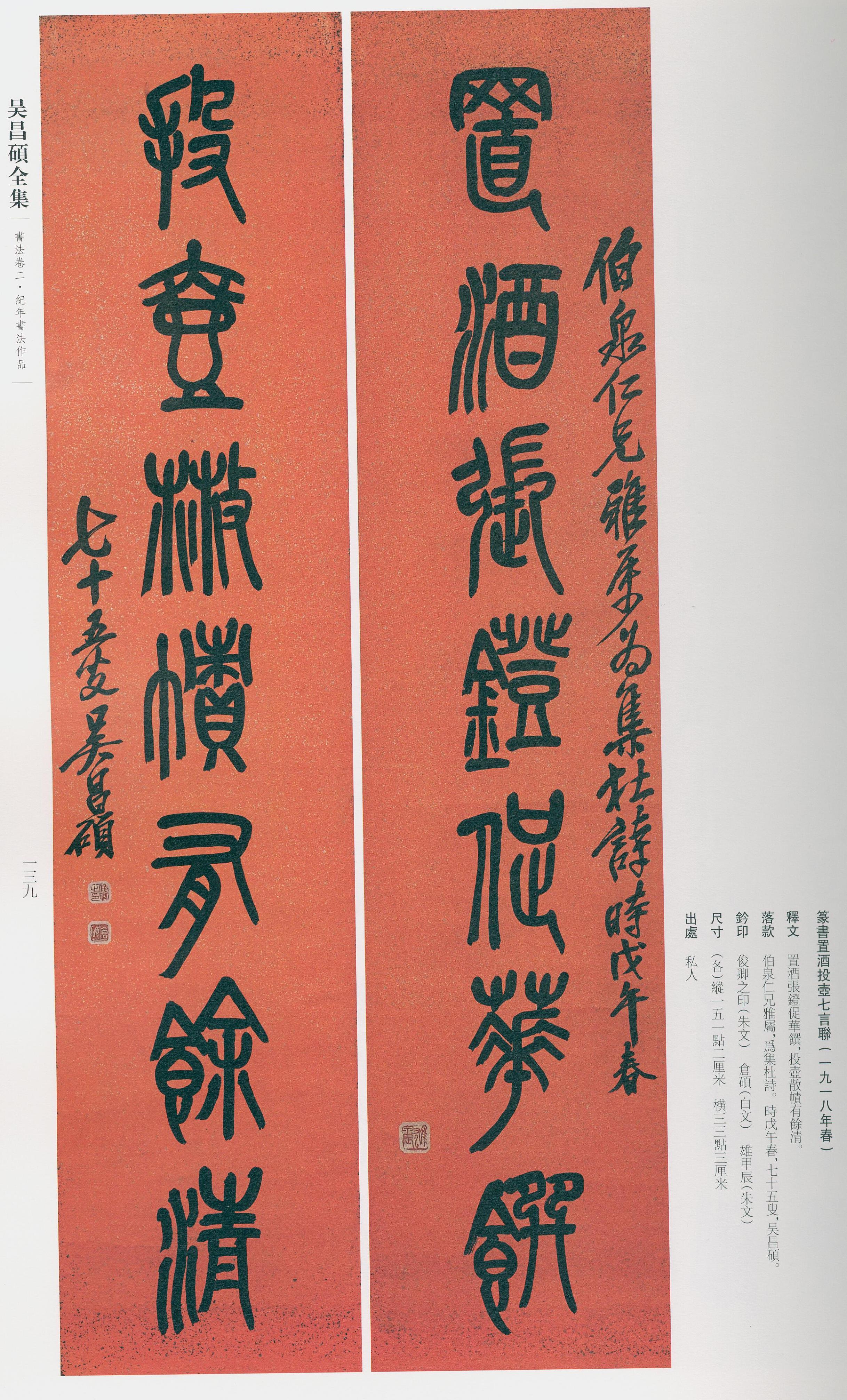 卷二 第130开