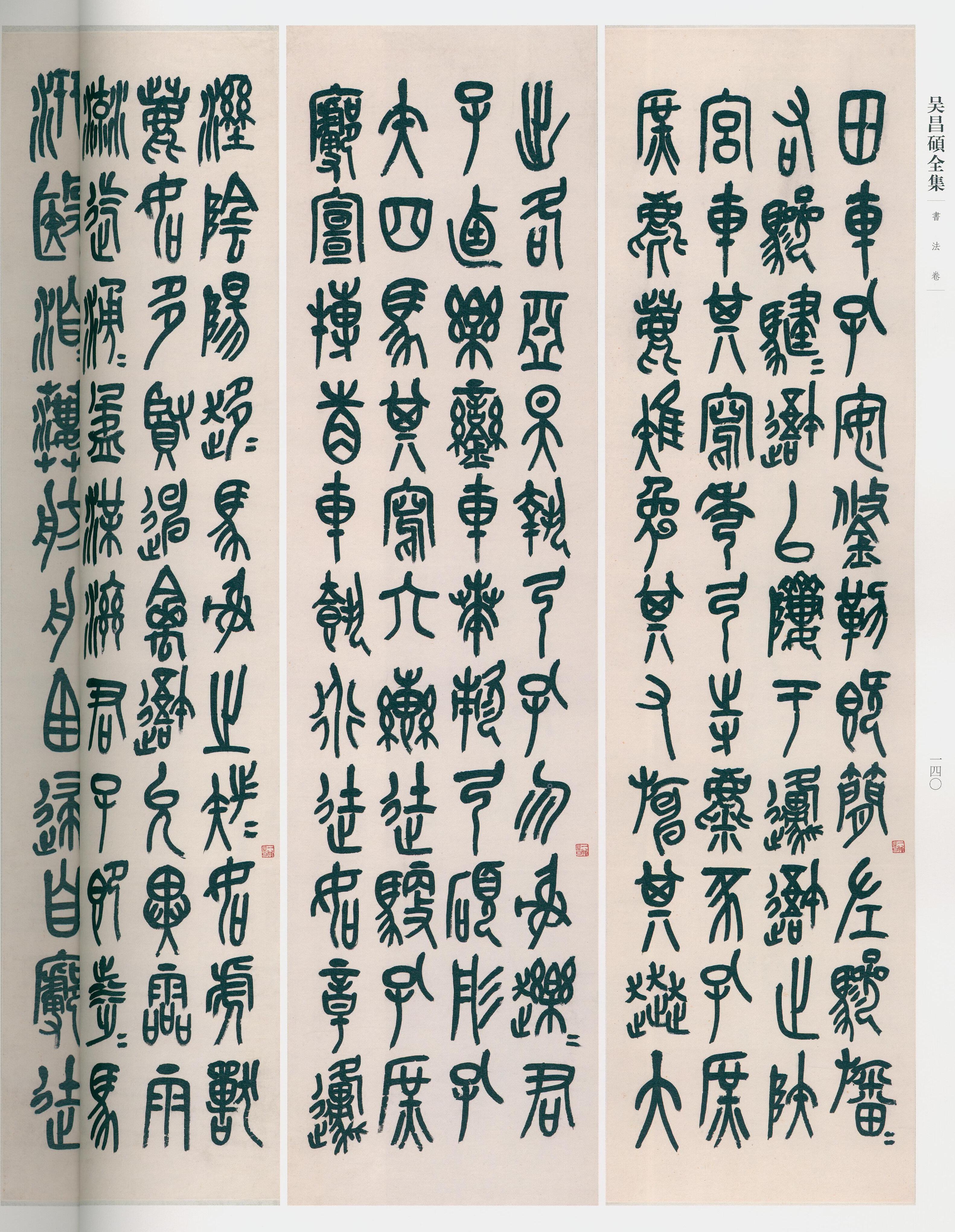 卷二 第131开